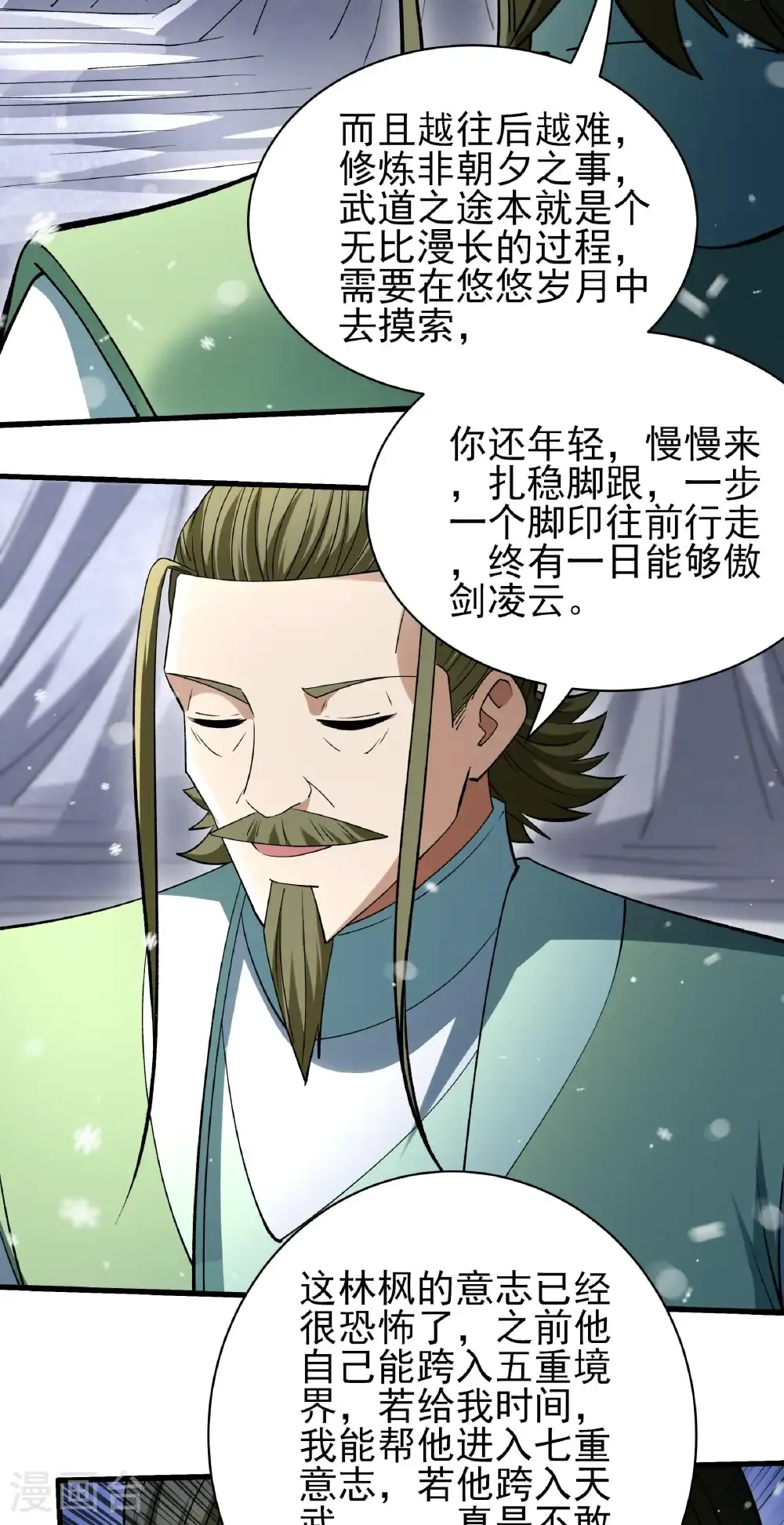第304话3 三个疯子（3） 第15页