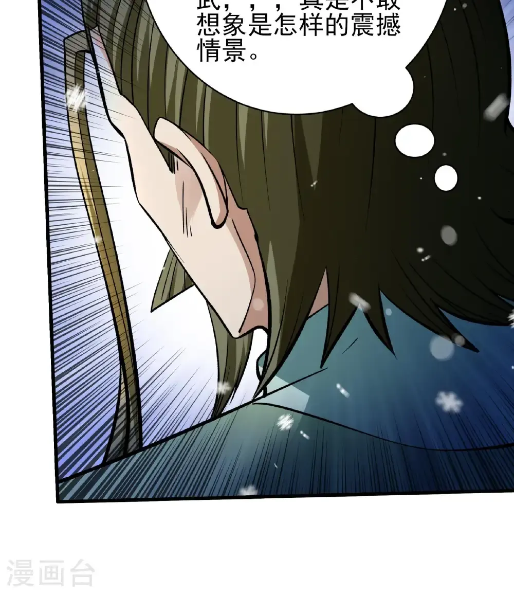 第304话3 三个疯子（3） 第16页