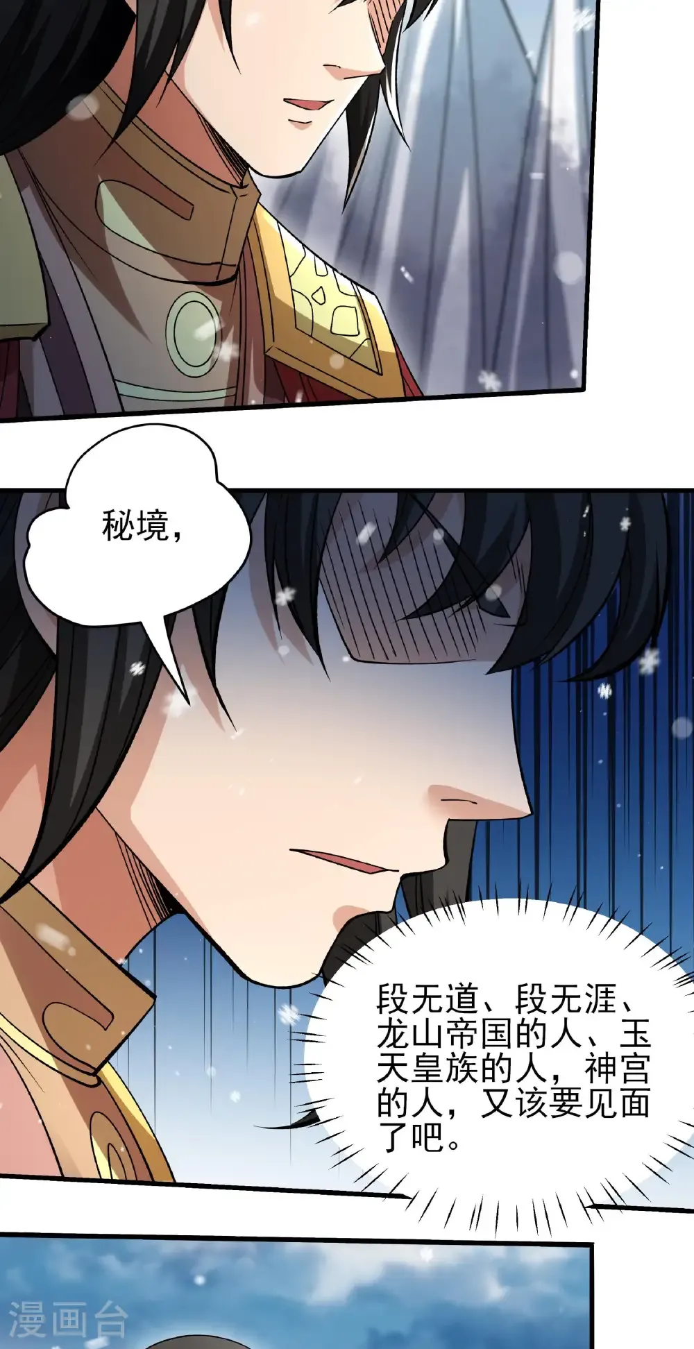 第304话3 三个疯子（3） 第19页