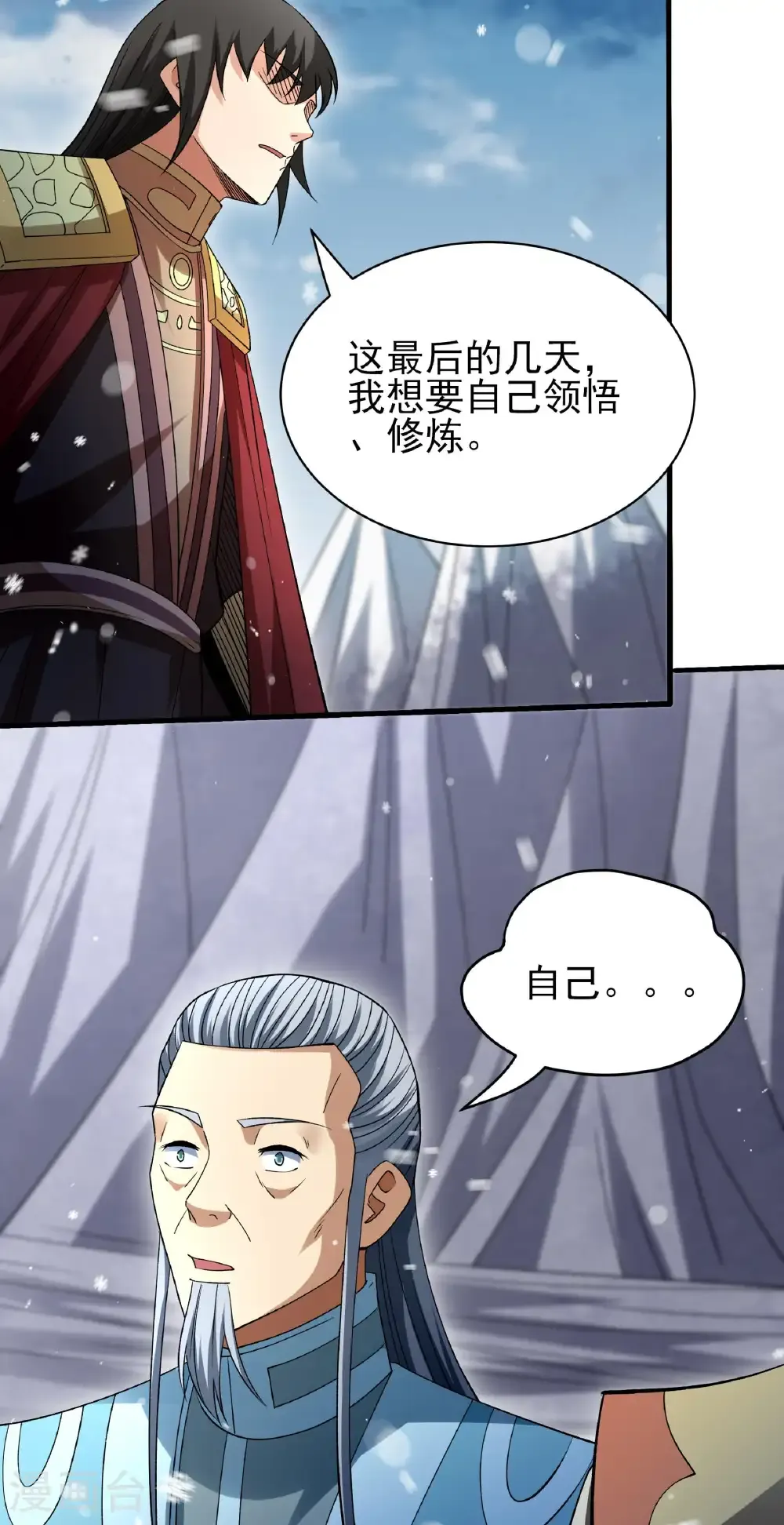 第304话3 三个疯子（3） 第20页