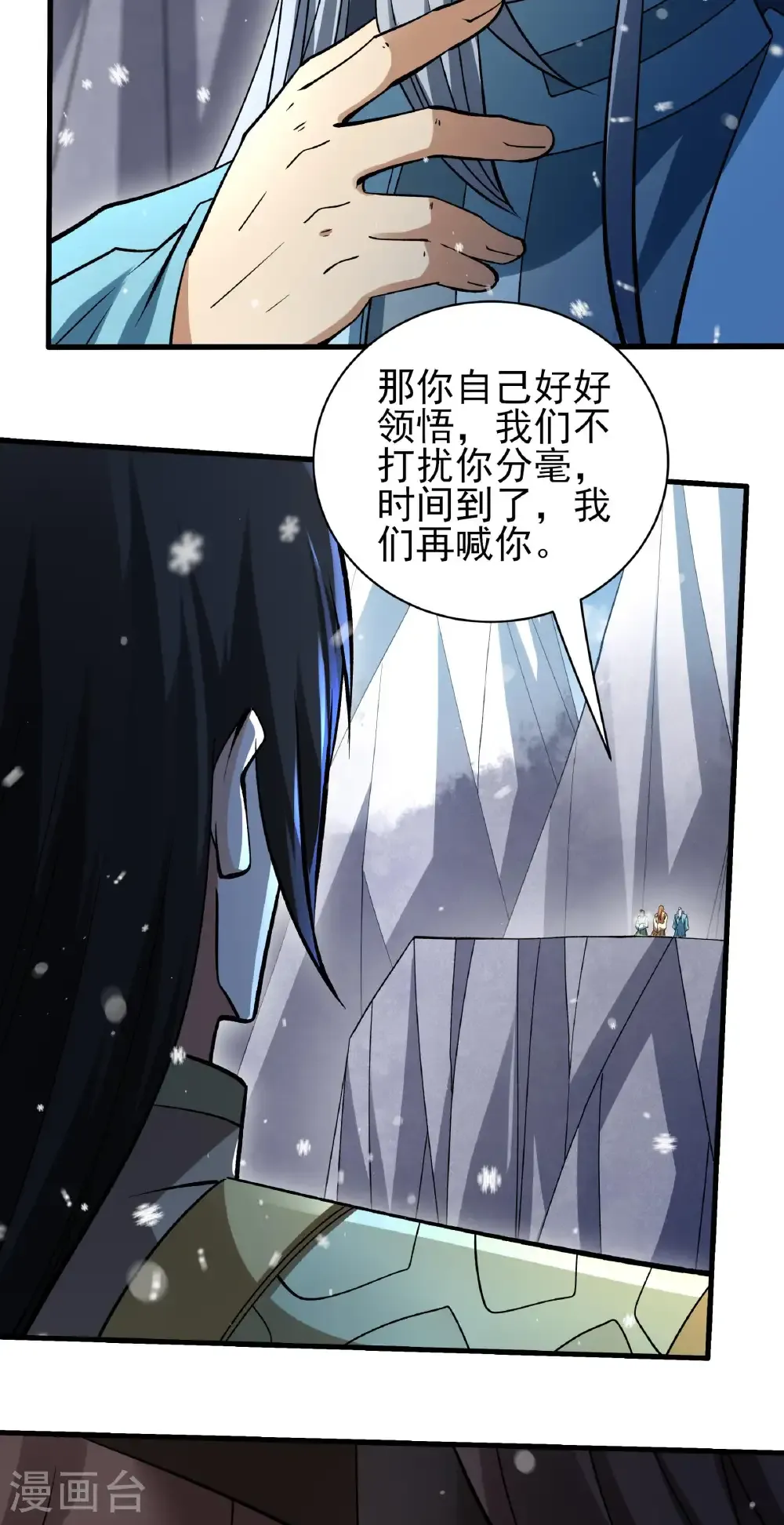 第304话3 三个疯子（3） 第22页