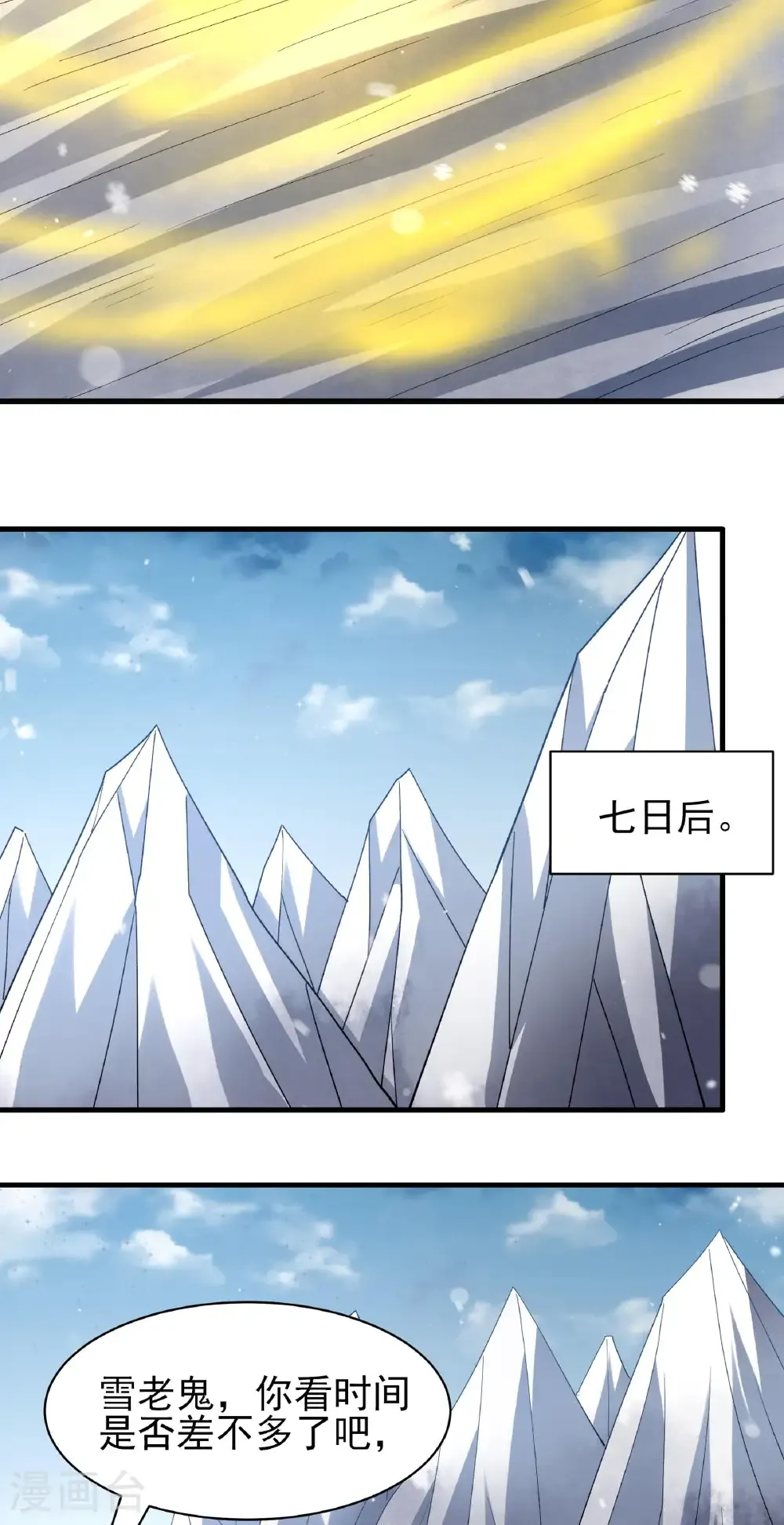 第304话3 三个疯子（3） 第28页