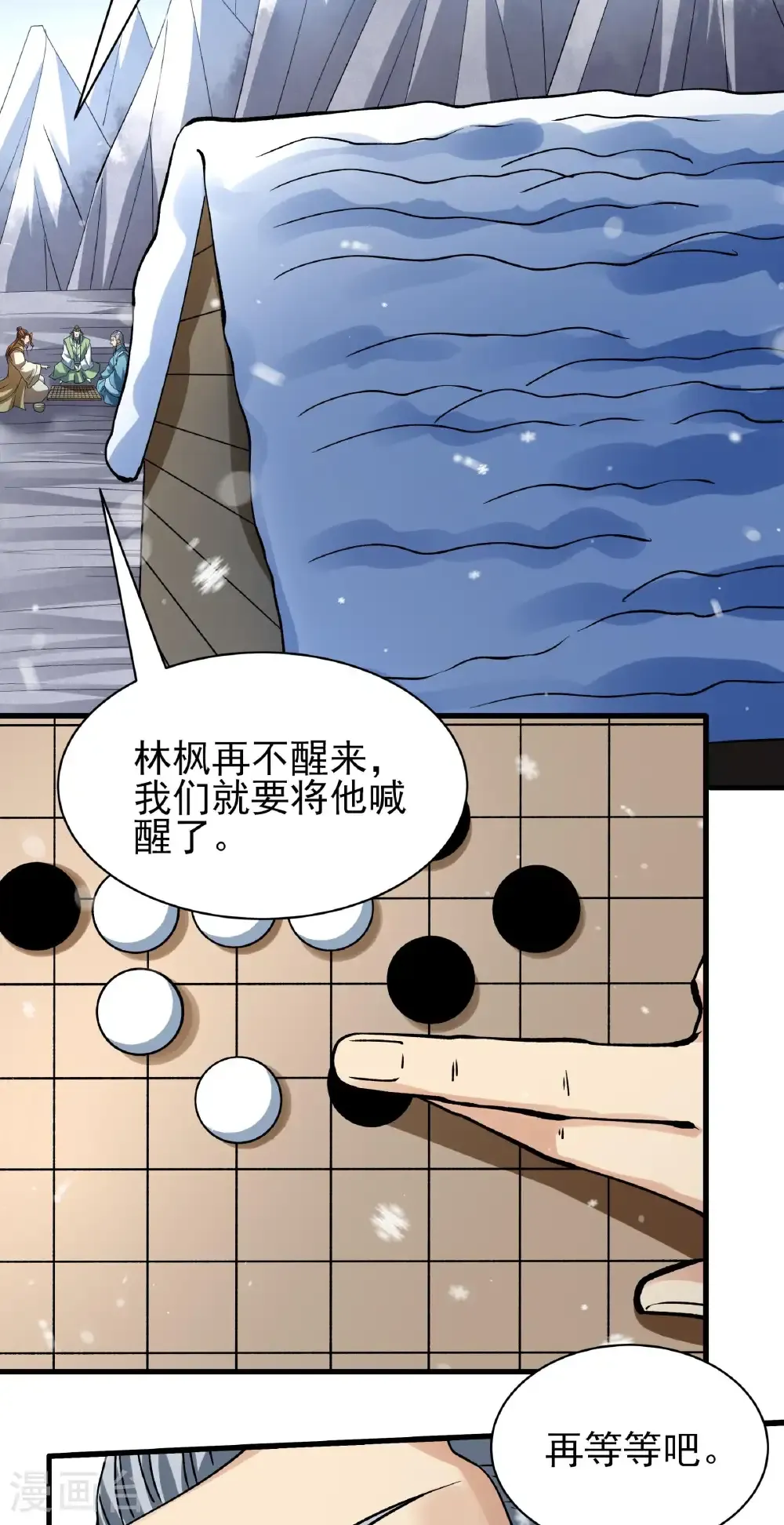 第304话3 三个疯子（3） 第29页
