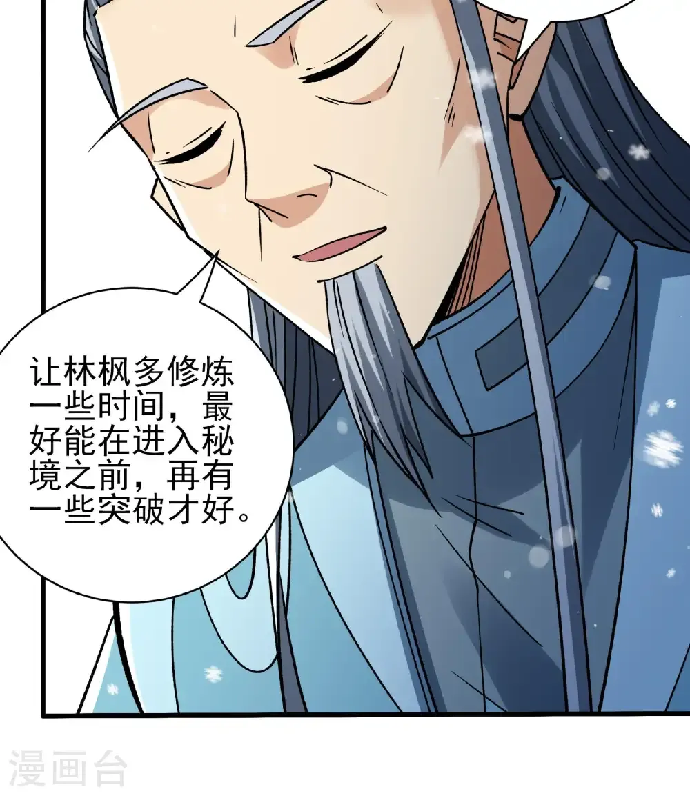 第304话3 三个疯子（3） 第30页