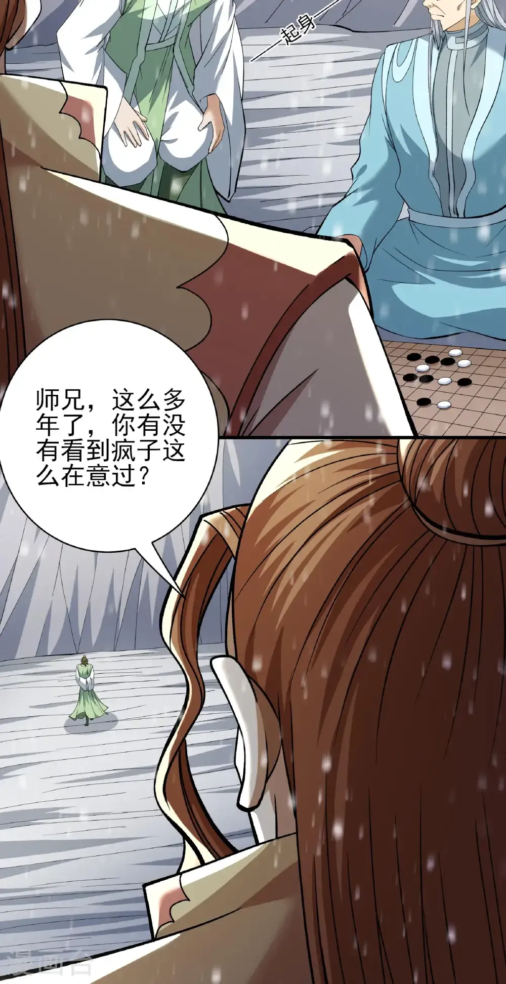 第305话1 再度突破（1） 第5页