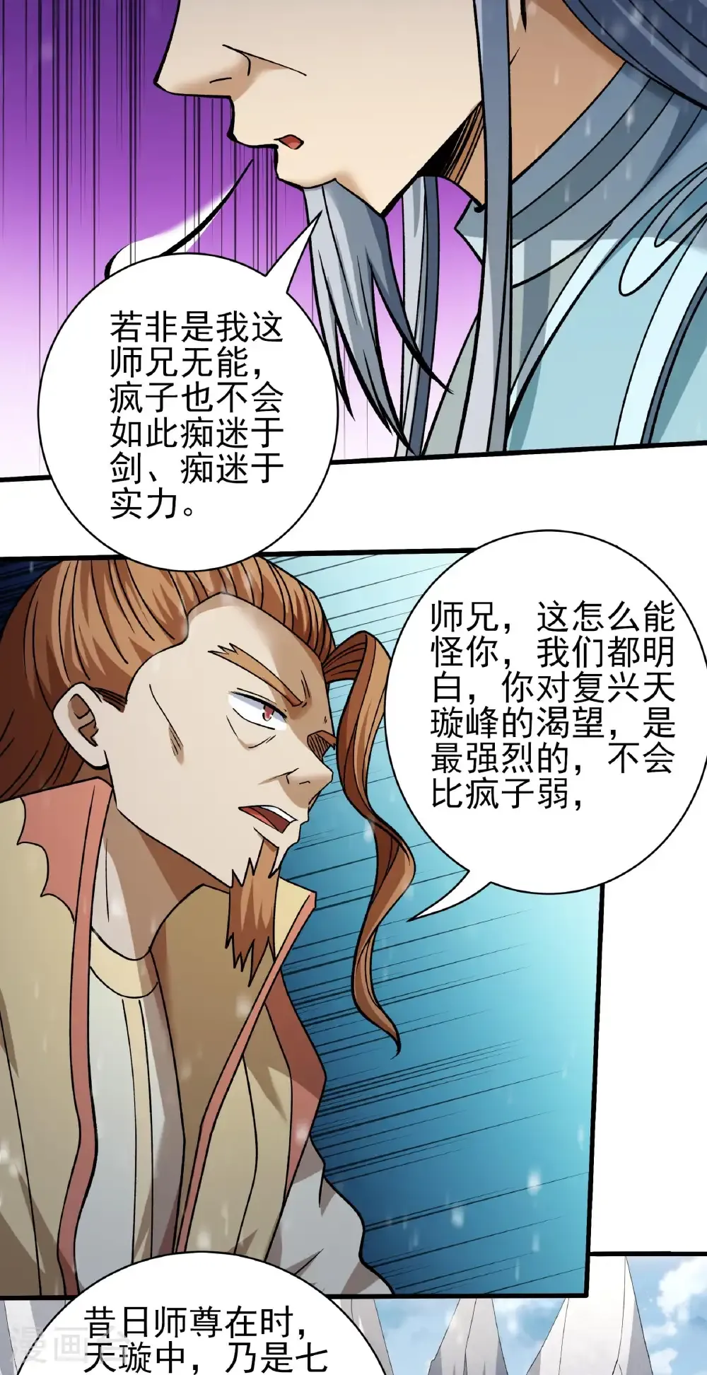 第305话1 再度突破（1） 第7页