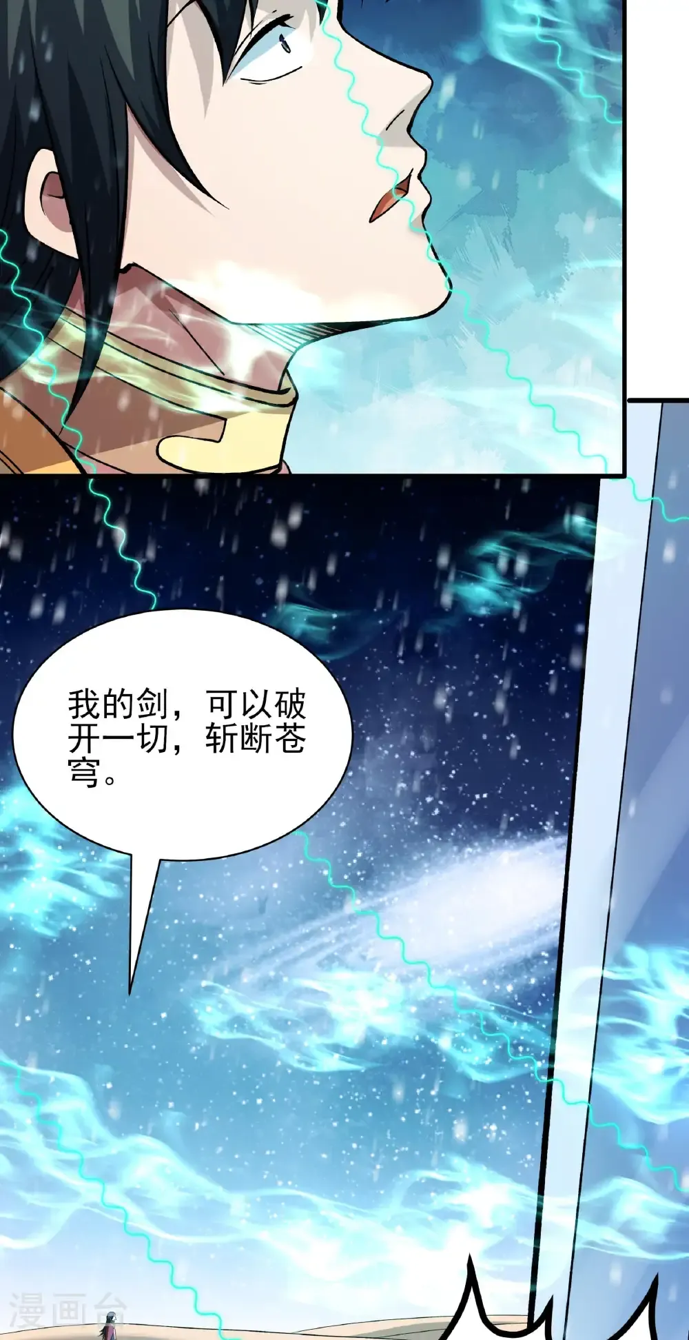 第305话1 再度突破（1） 第19页