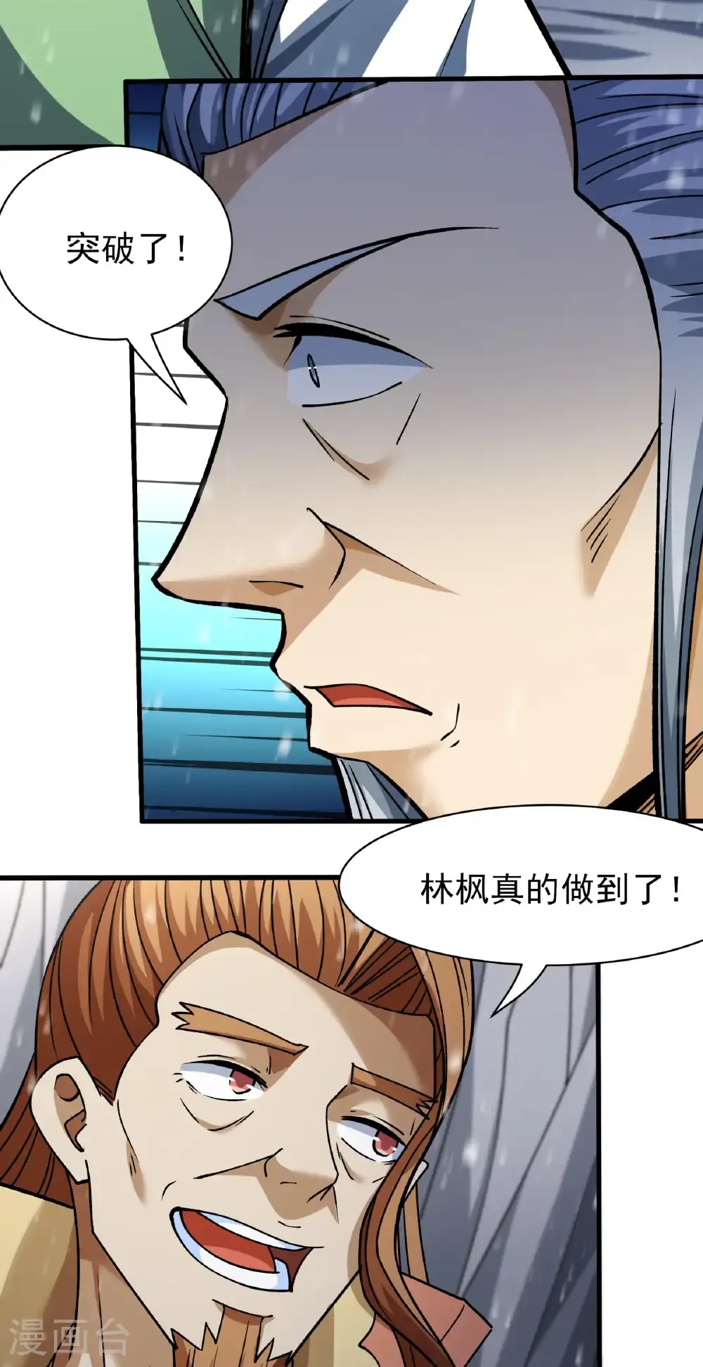 第305话1 再度突破（1） 第26页