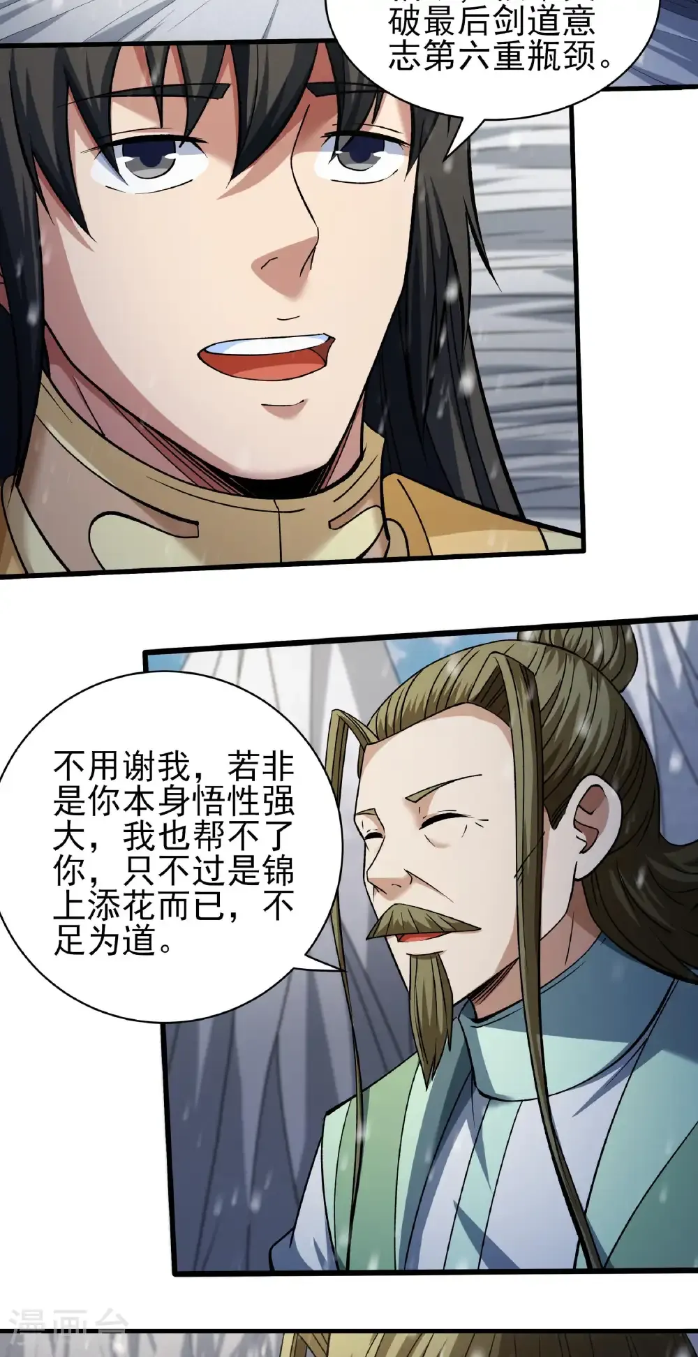 第305话1 再度突破（1） 第29页