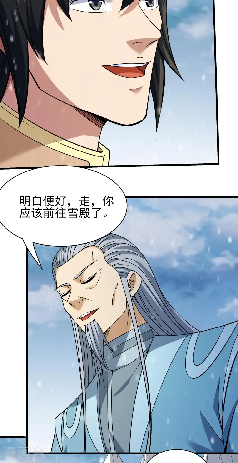 第305话2 再度突破（2） 第5页