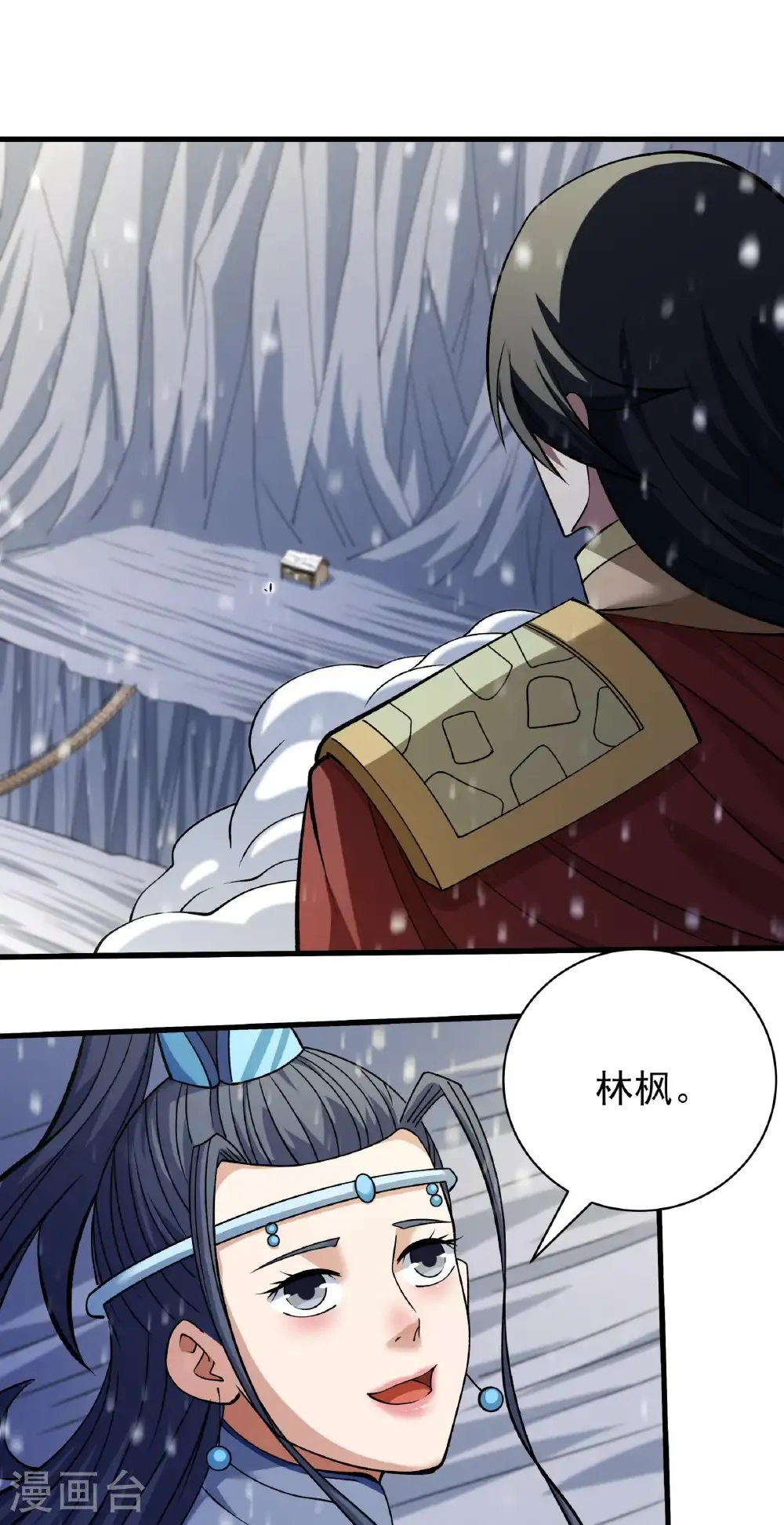 第305话2 再度突破（2） 第10页