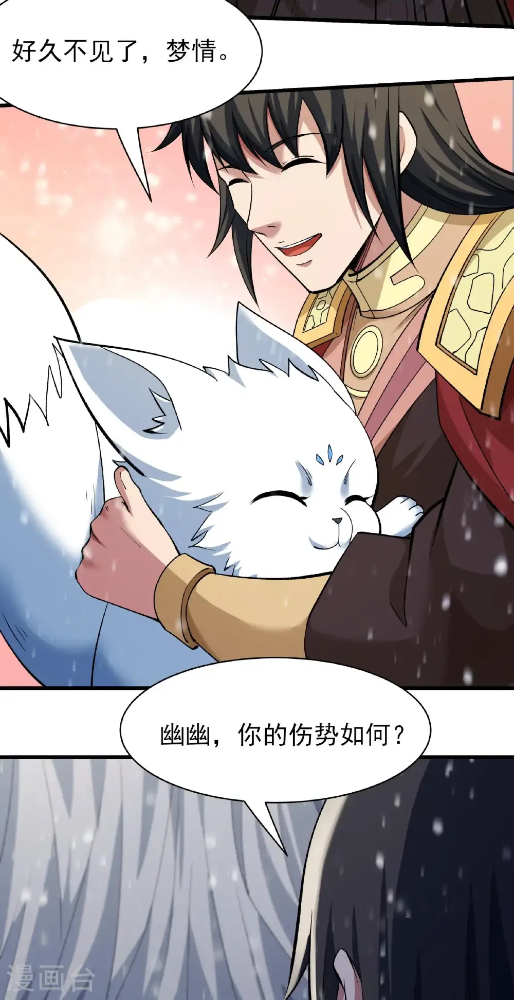 第305话2 再度突破（2） 第13页