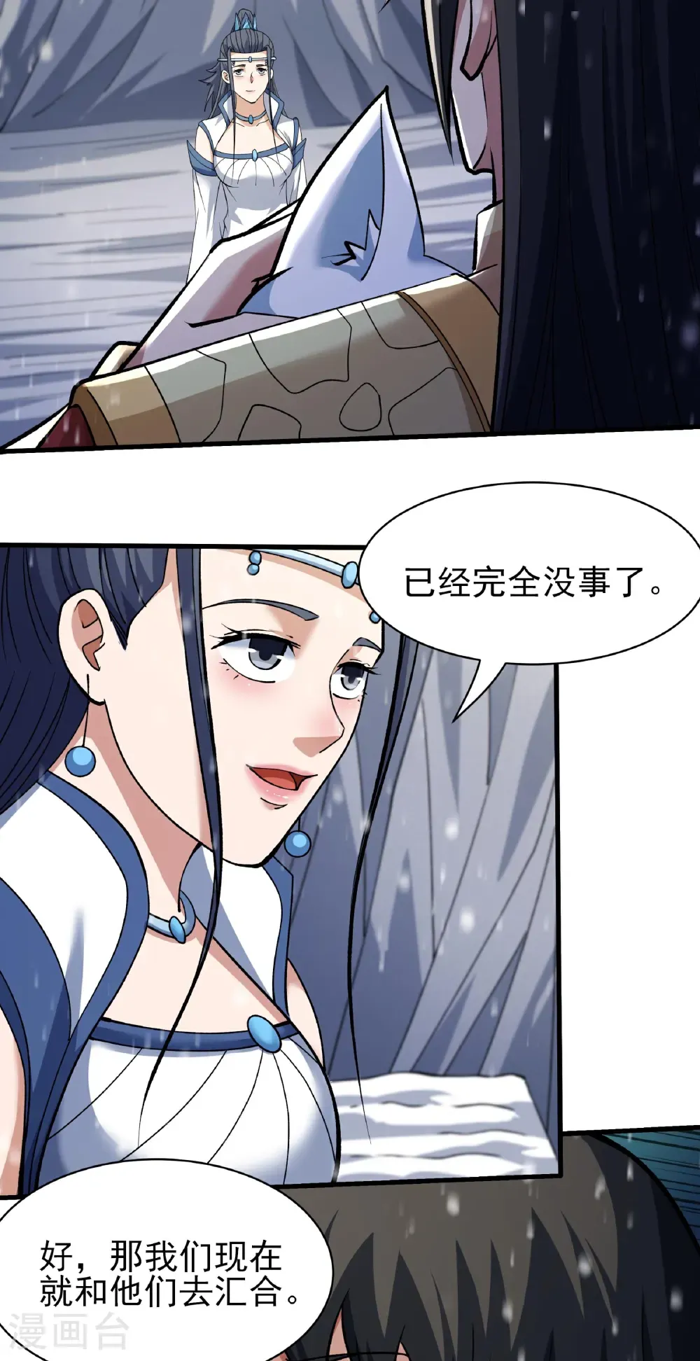 第305话2 再度突破（2） 第14页