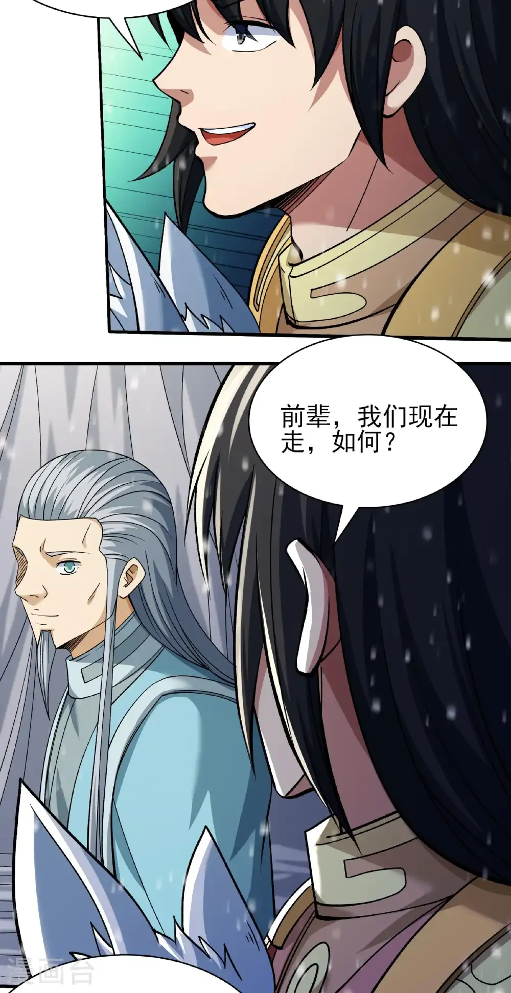 第305话2 再度突破（2） 第15页