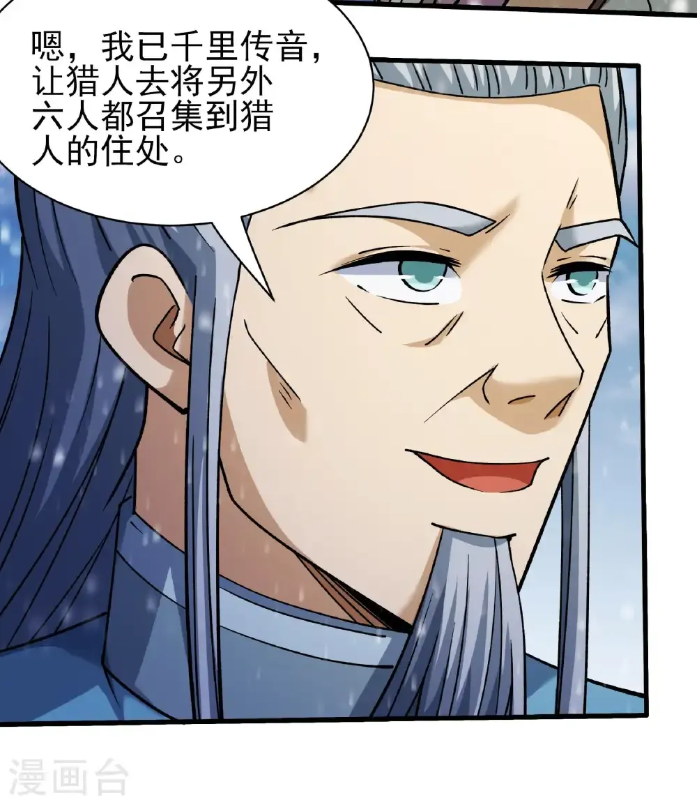 第305话2 再度突破（2） 第16页
