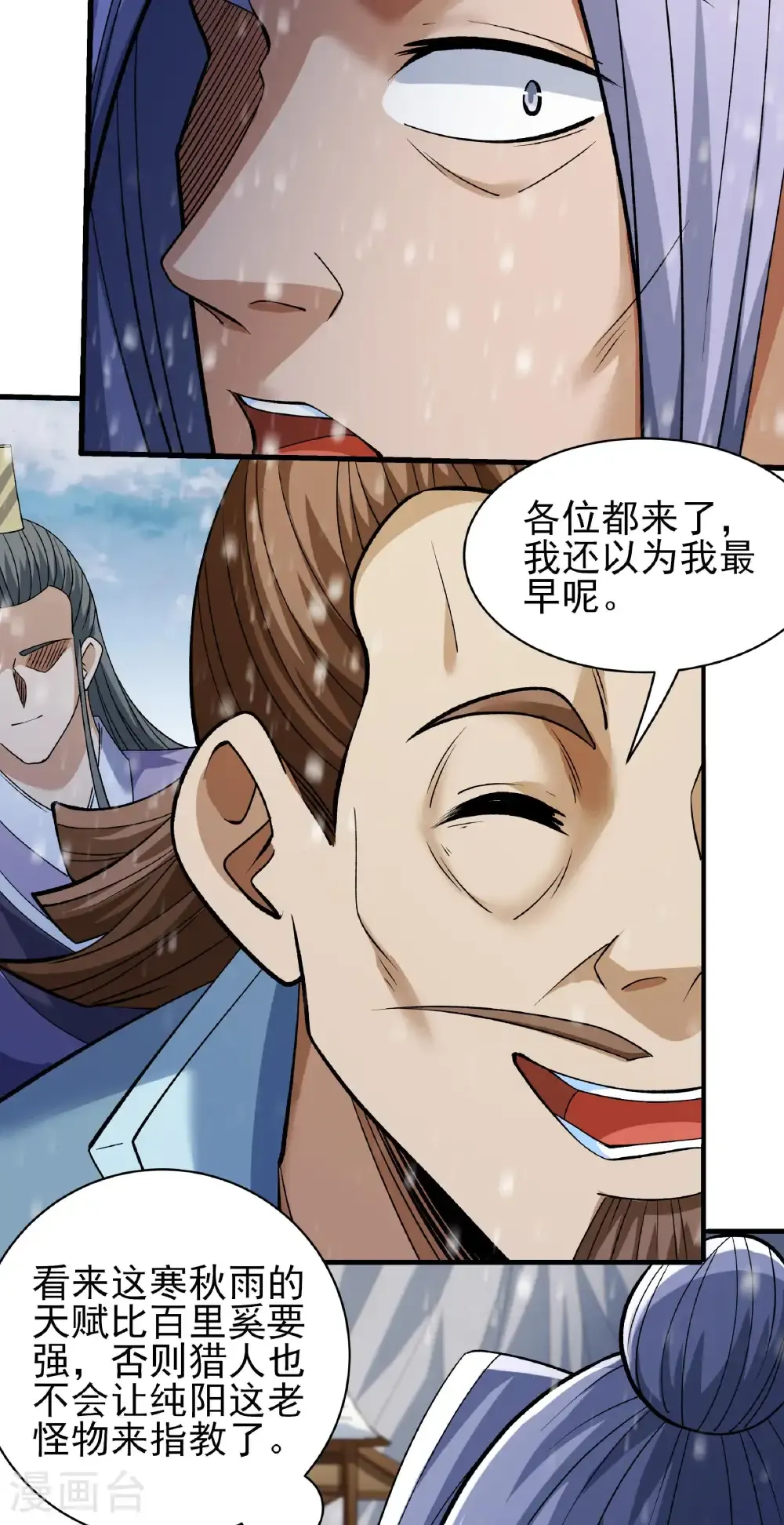 第305话2 再度突破（2） 第19页