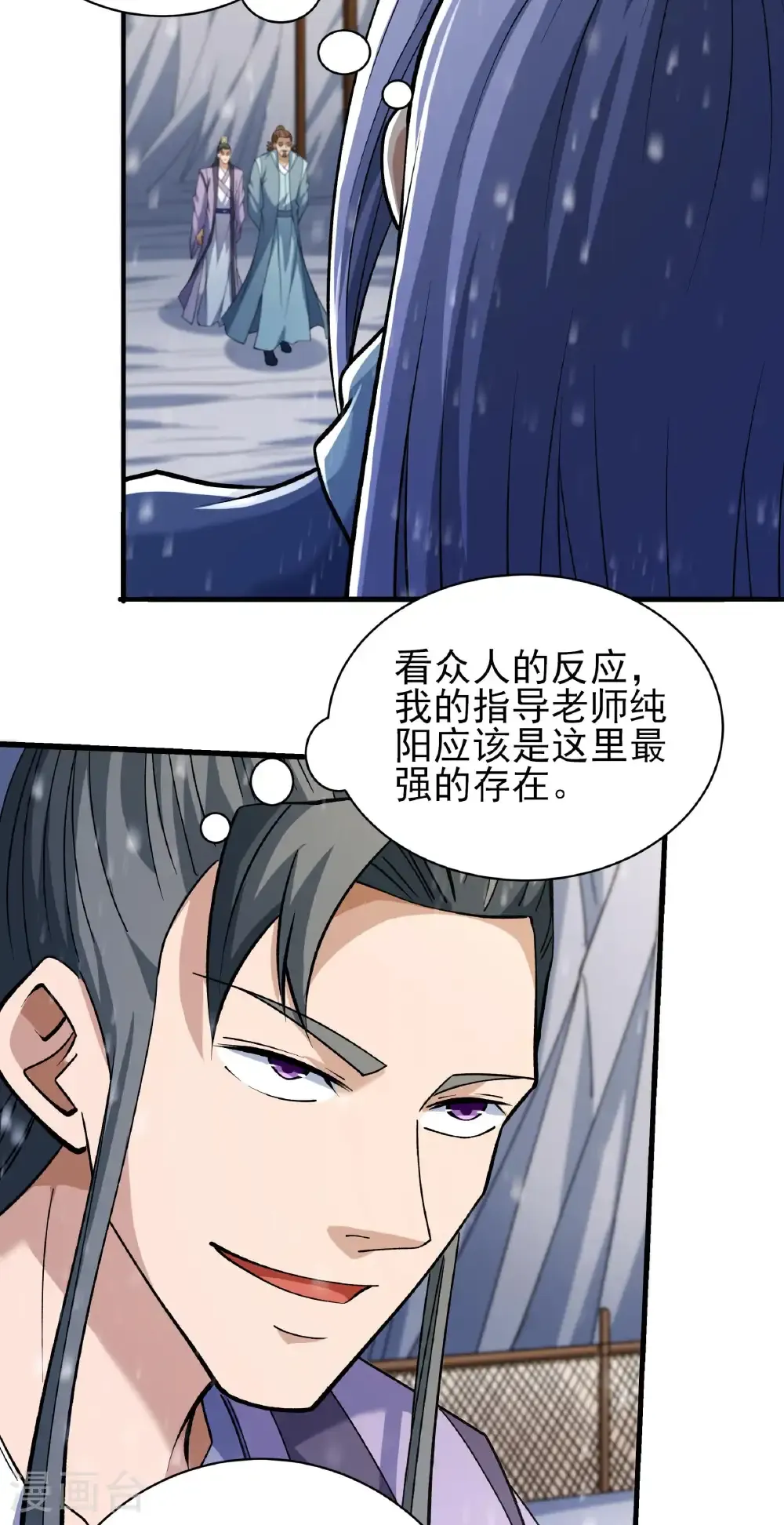 第305话2 再度突破（2） 第20页