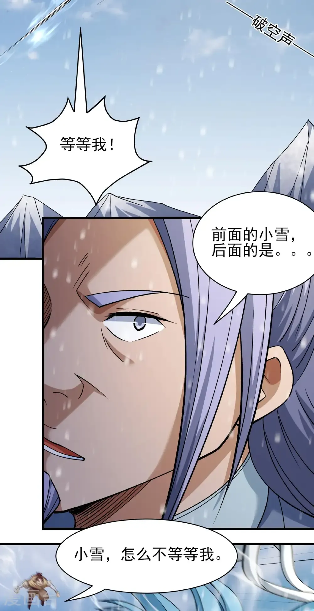第305话2 再度突破（2） 第22页