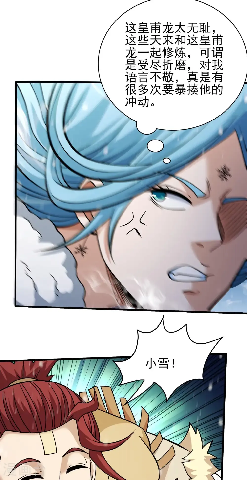 第305话2 再度突破（2） 第24页