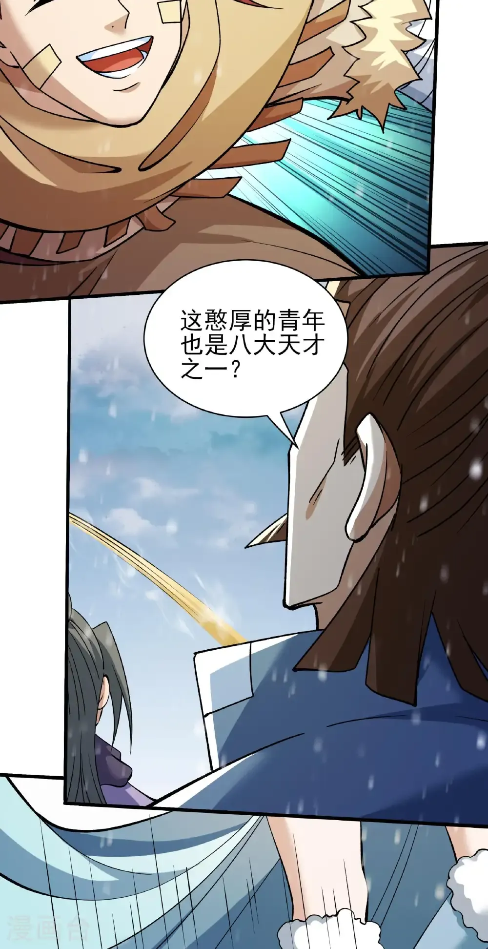 第305话2 再度突破（2） 第25页