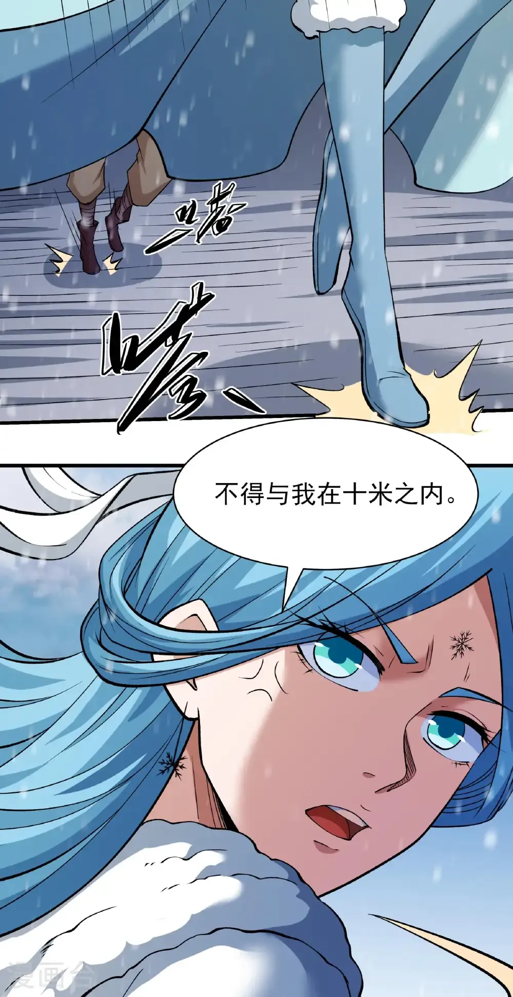 第305话2 再度突破（2） 第26页