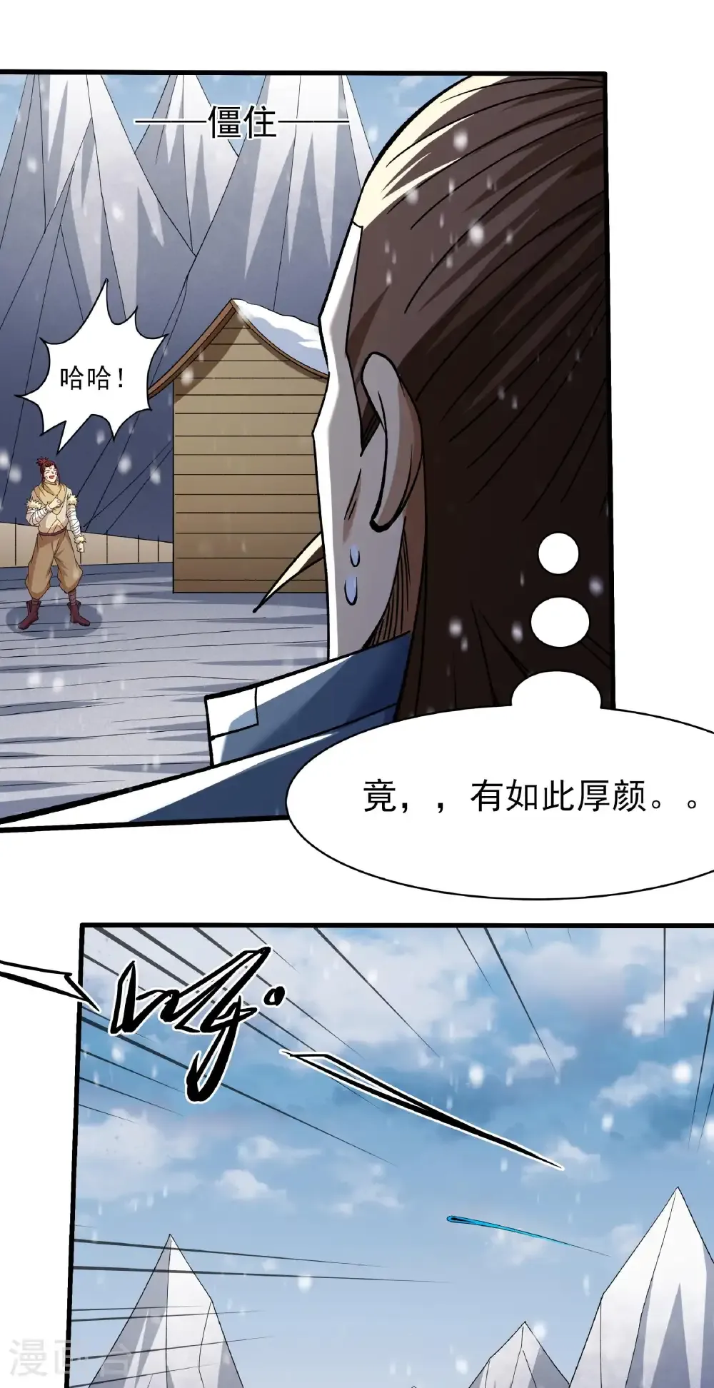 第305话3 再度突破（3） 第3页