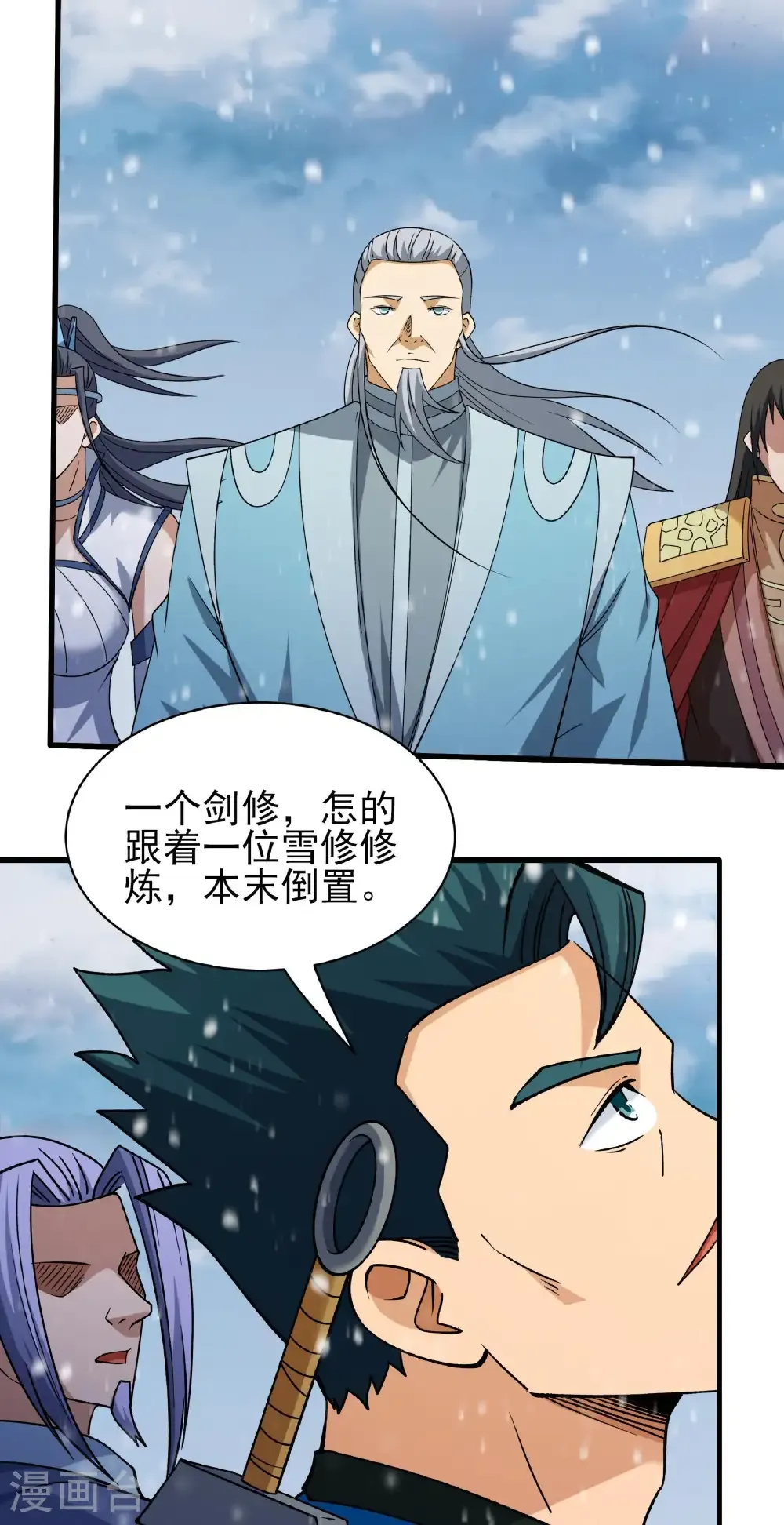 第305话3 再度突破（3） 第6页
