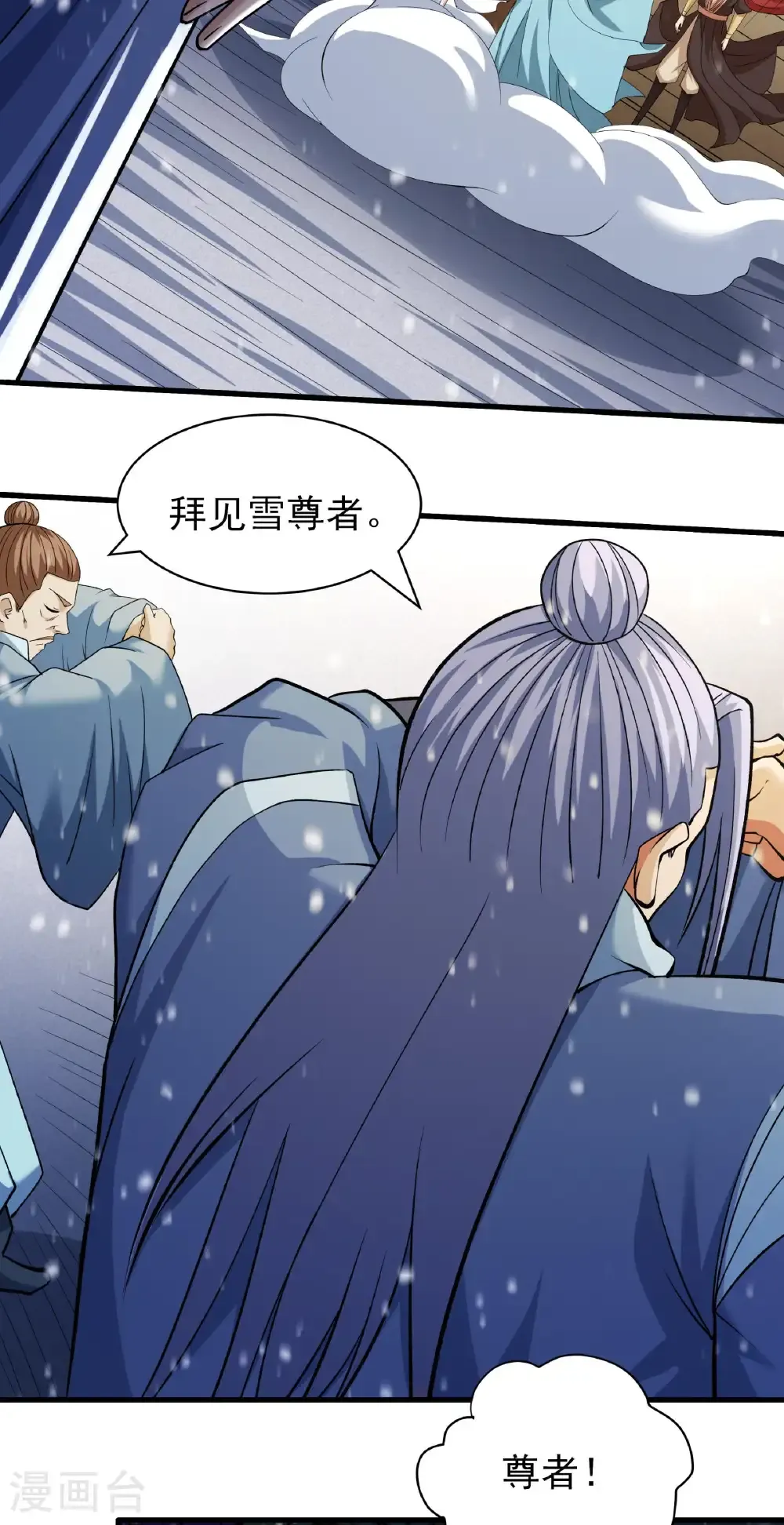 第305话3 再度突破（3） 第8页