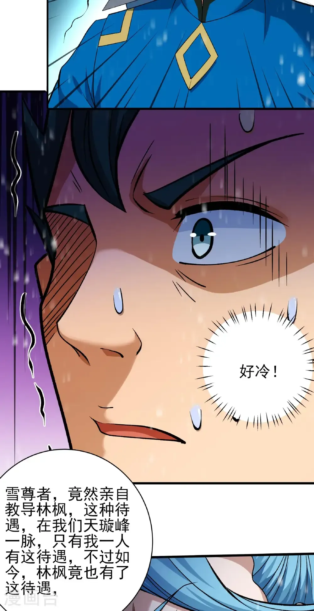 第305话3 再度突破（3） 第12页