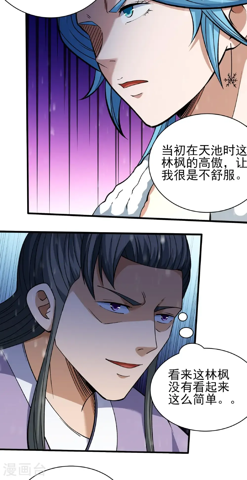 第305话3 再度突破（3） 第13页
