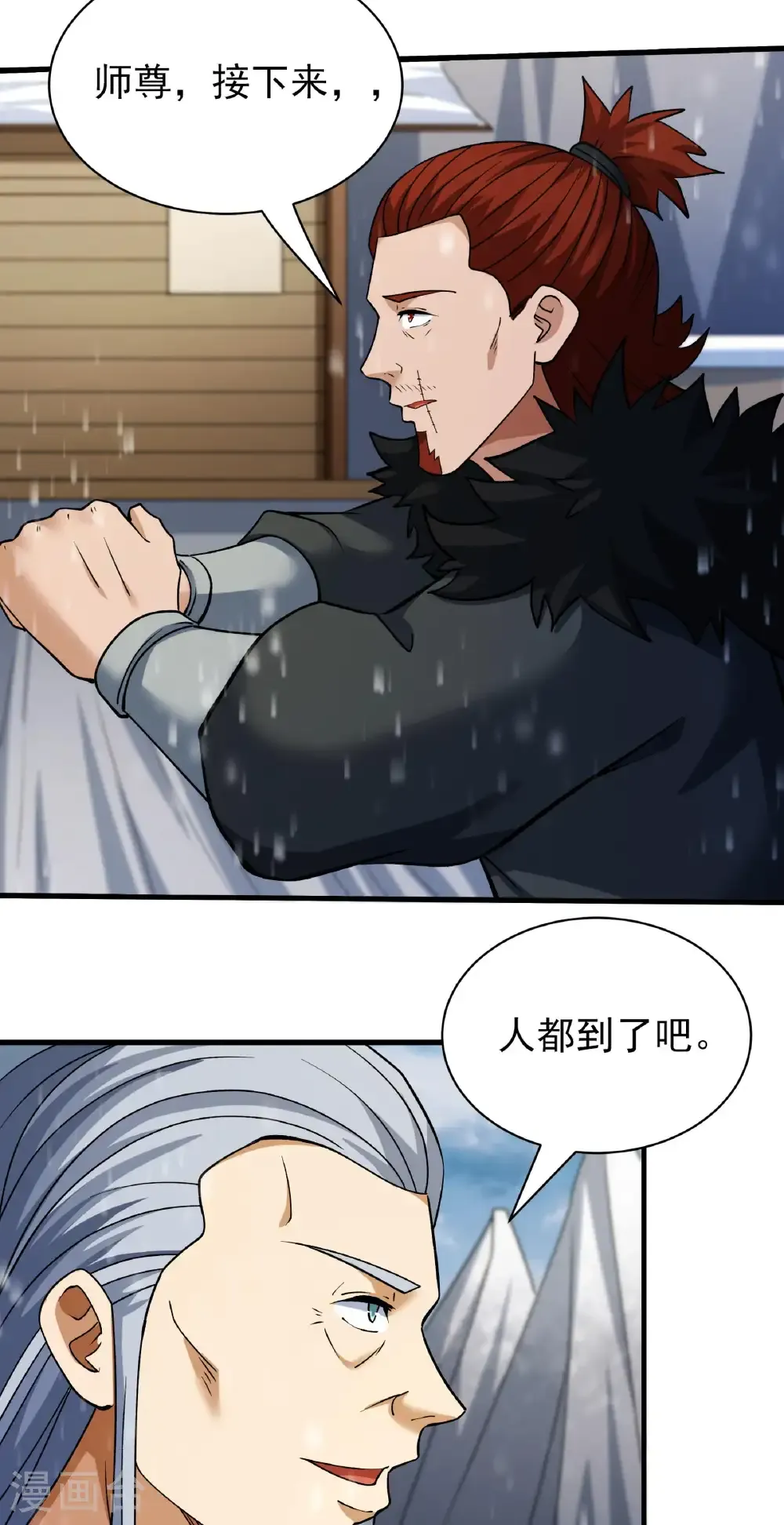 第305话3 再度突破（3） 第14页