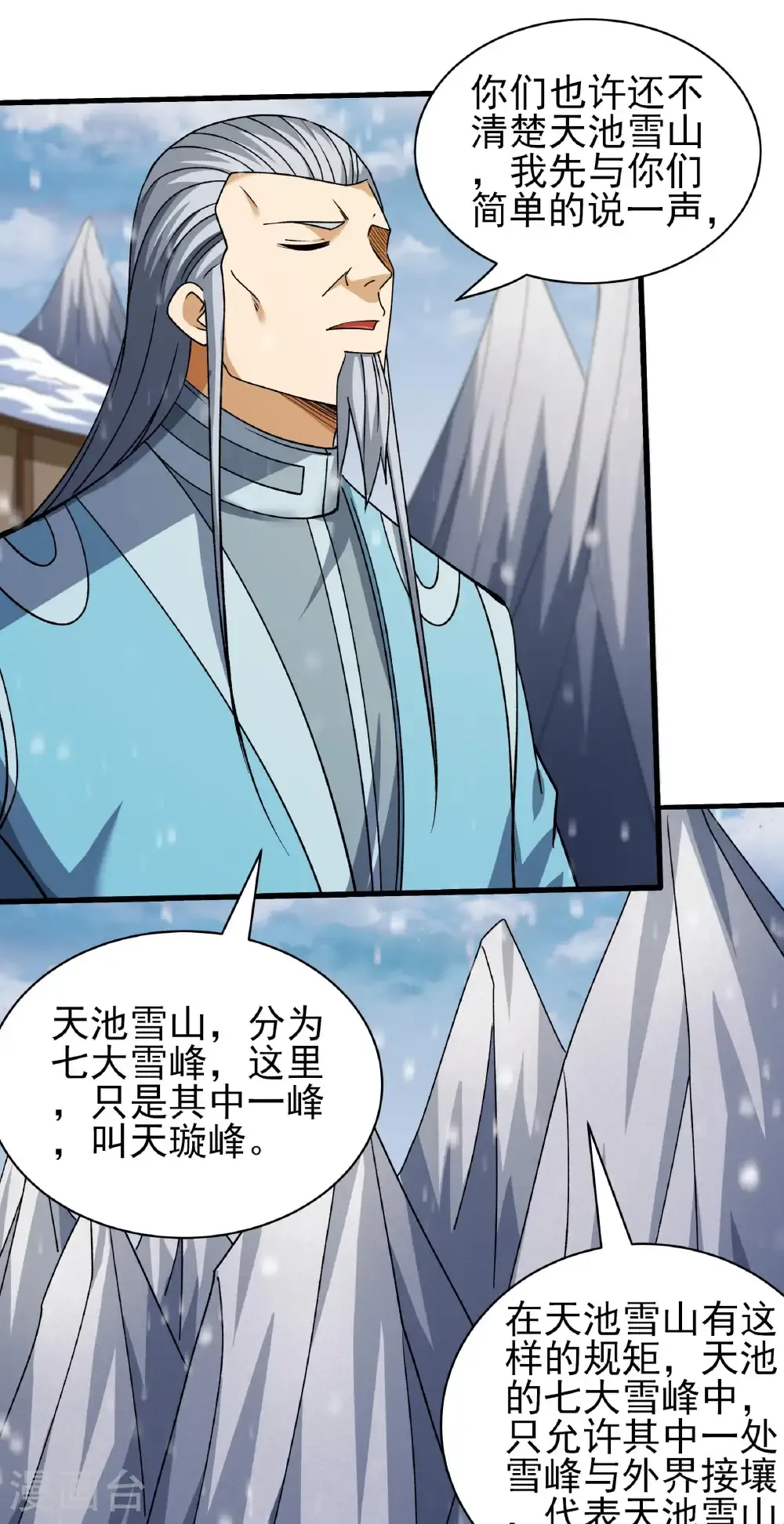 第305话3 再度突破（3） 第17页