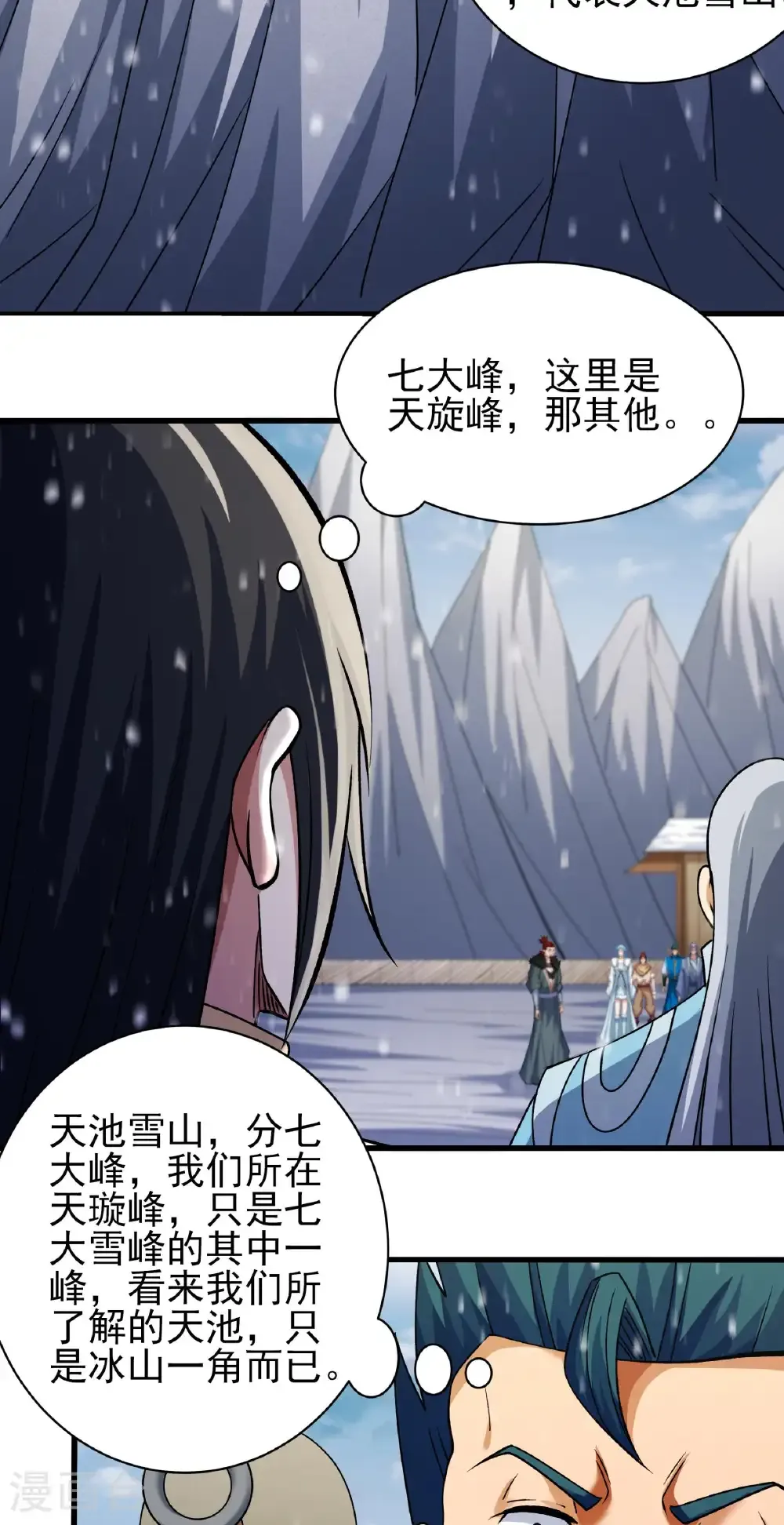 第305话3 再度突破（3） 第18页
