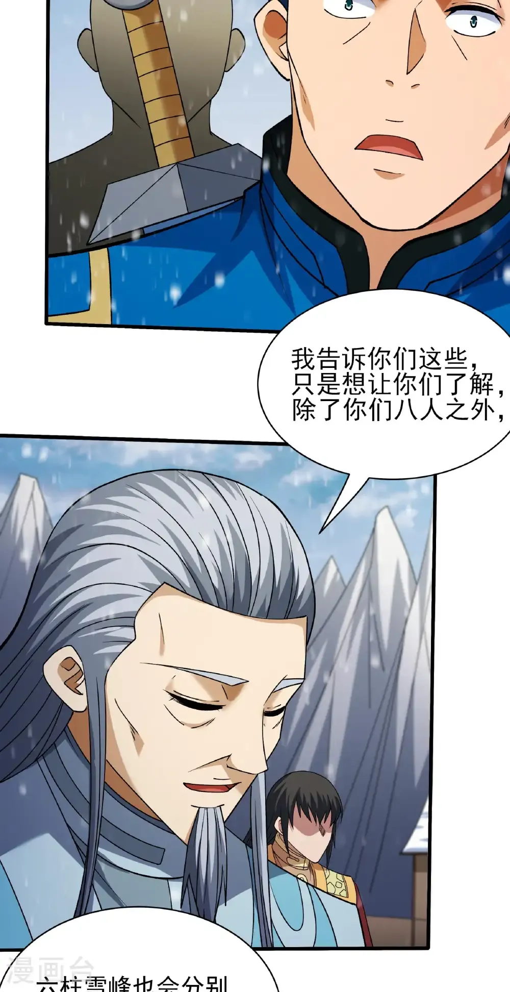 第305话3 再度突破（3） 第19页