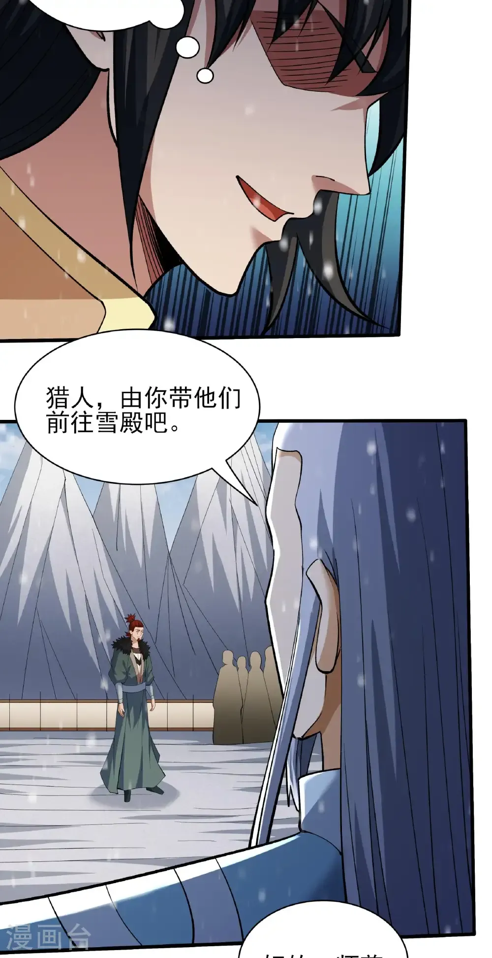 第305话3 再度突破（3） 第22页