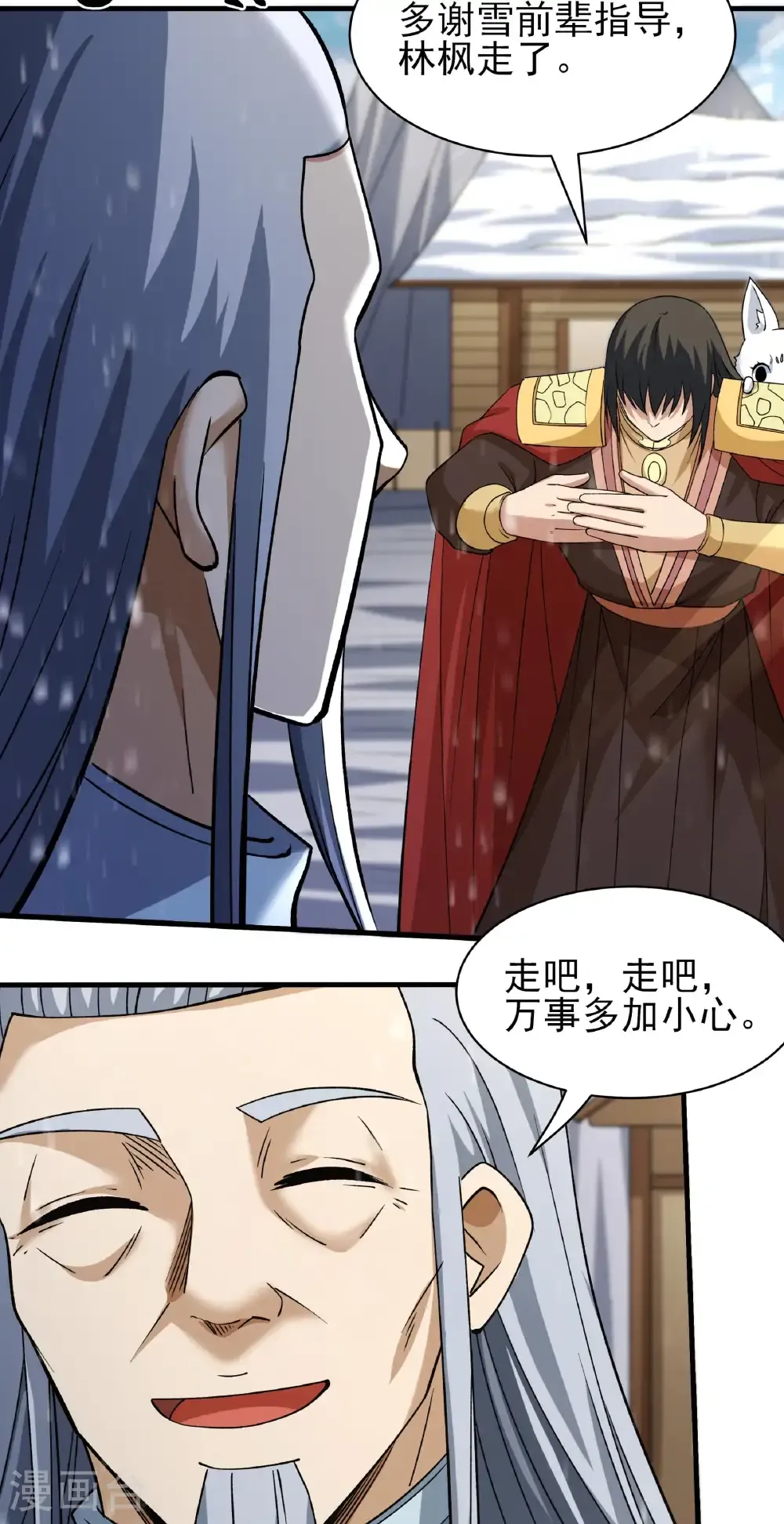 第305话3 再度突破（3） 第26页