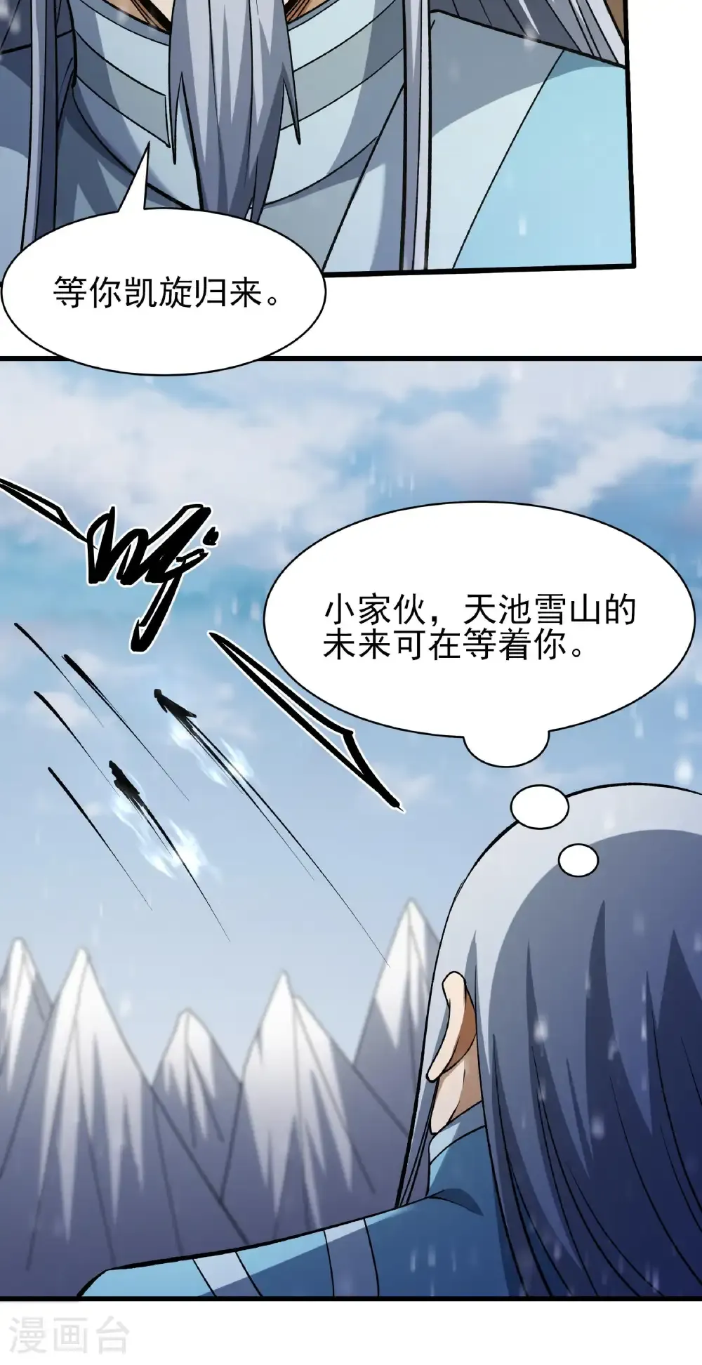 第305话3 再度突破（3） 第27页