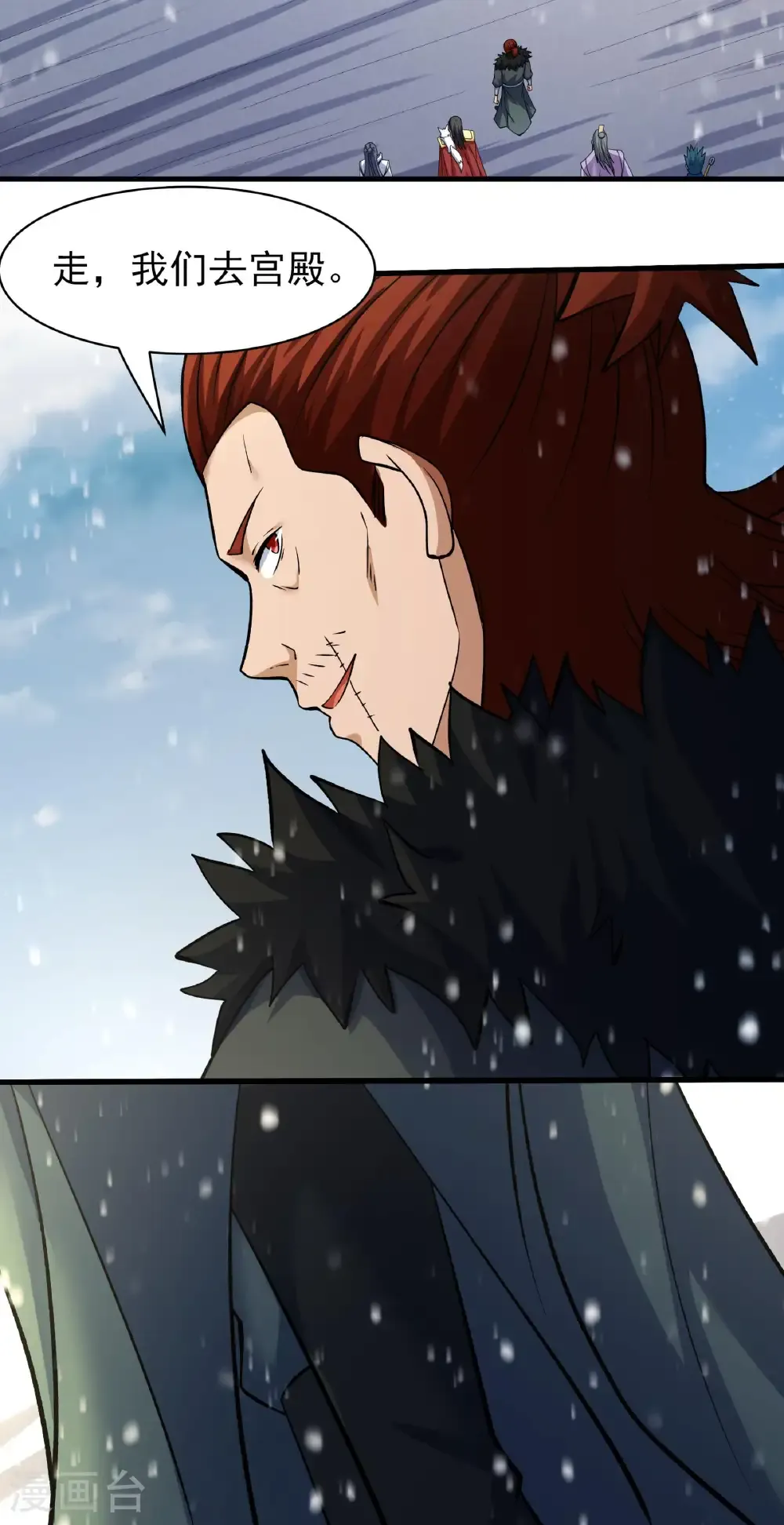 第306话1 雪殿争斗（1） 第7页