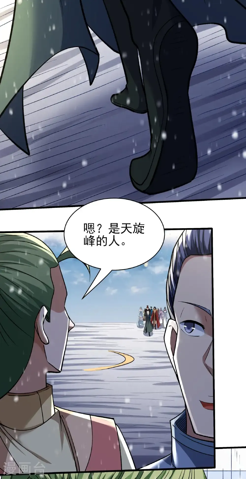 第306话1 雪殿争斗（1） 第8页