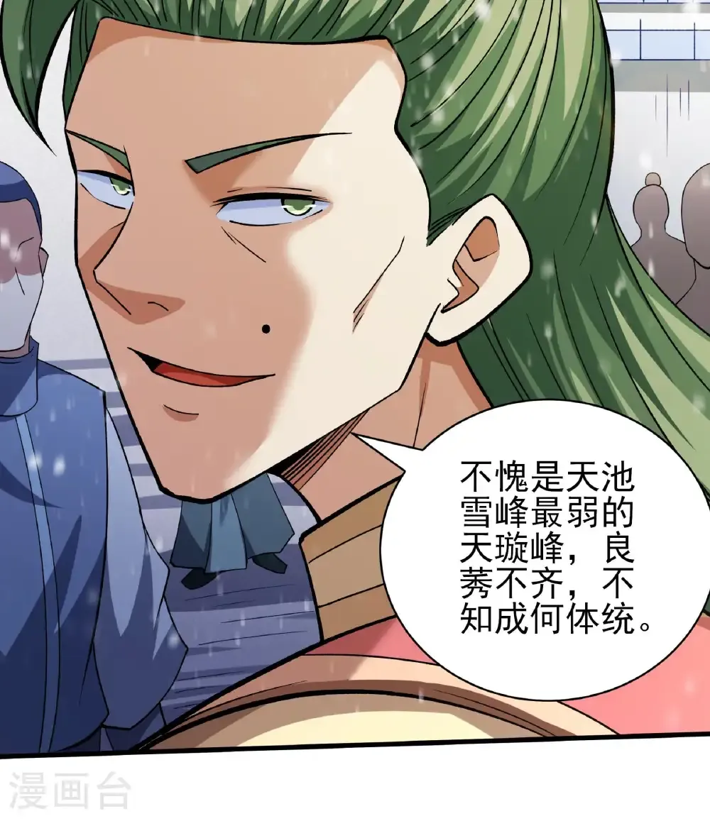 第306话1 雪殿争斗（1） 第9页