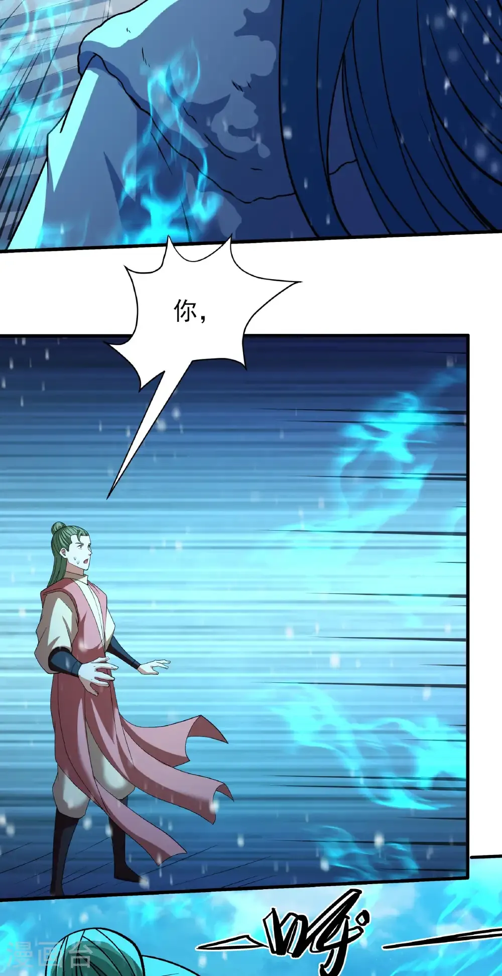 第306话1 雪殿争斗（1） 第14页