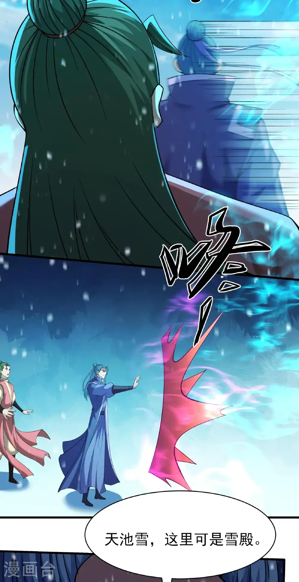 第306话1 雪殿争斗（1） 第15页