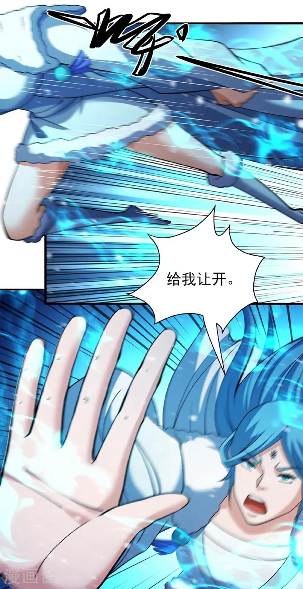 第306话1 雪殿争斗（1） 第17页