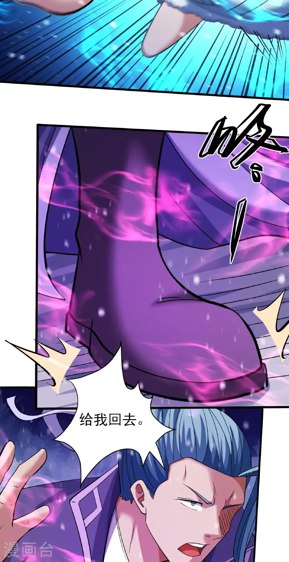 第306话1 雪殿争斗（1） 第18页