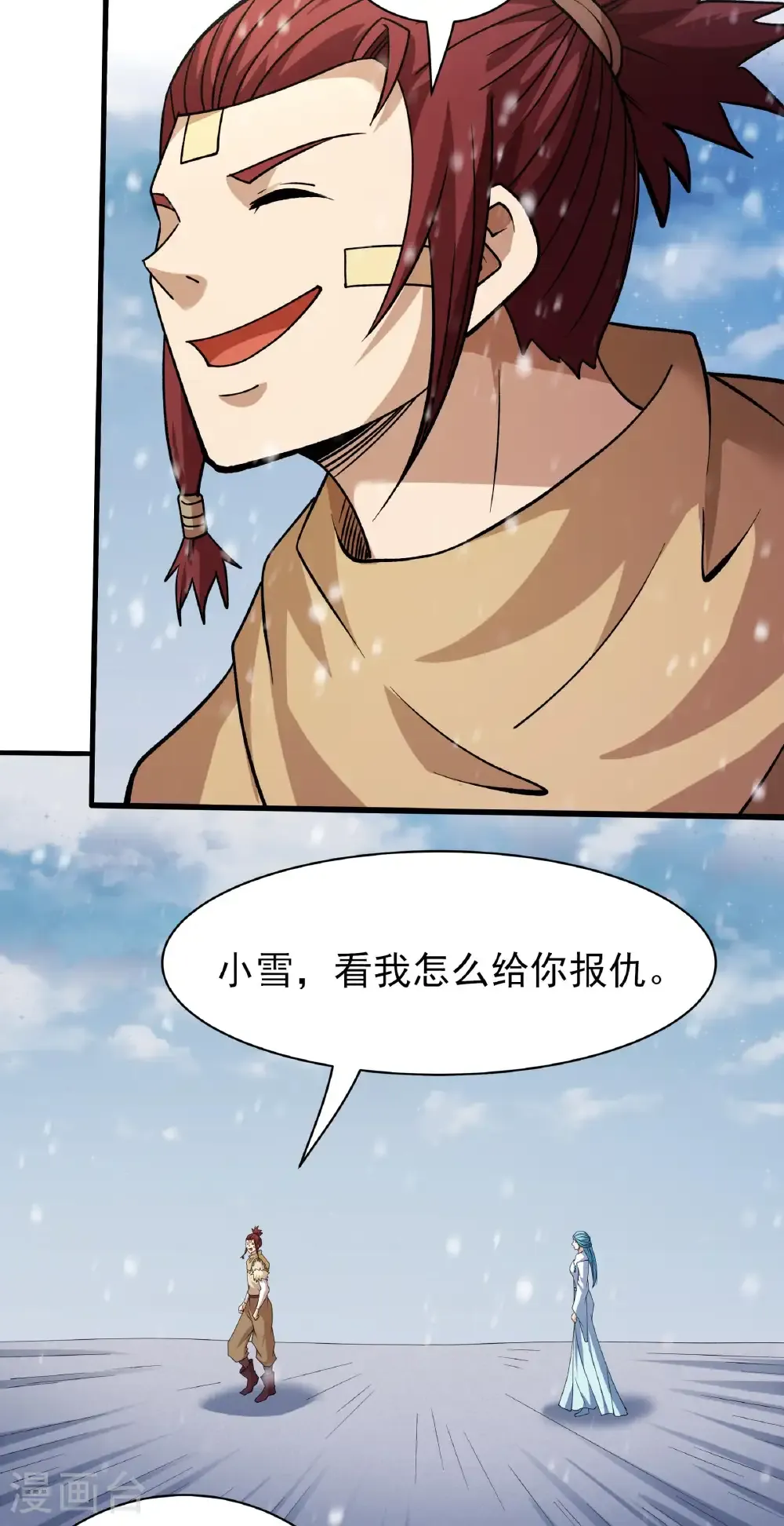 第306话1 雪殿争斗（1） 第26页