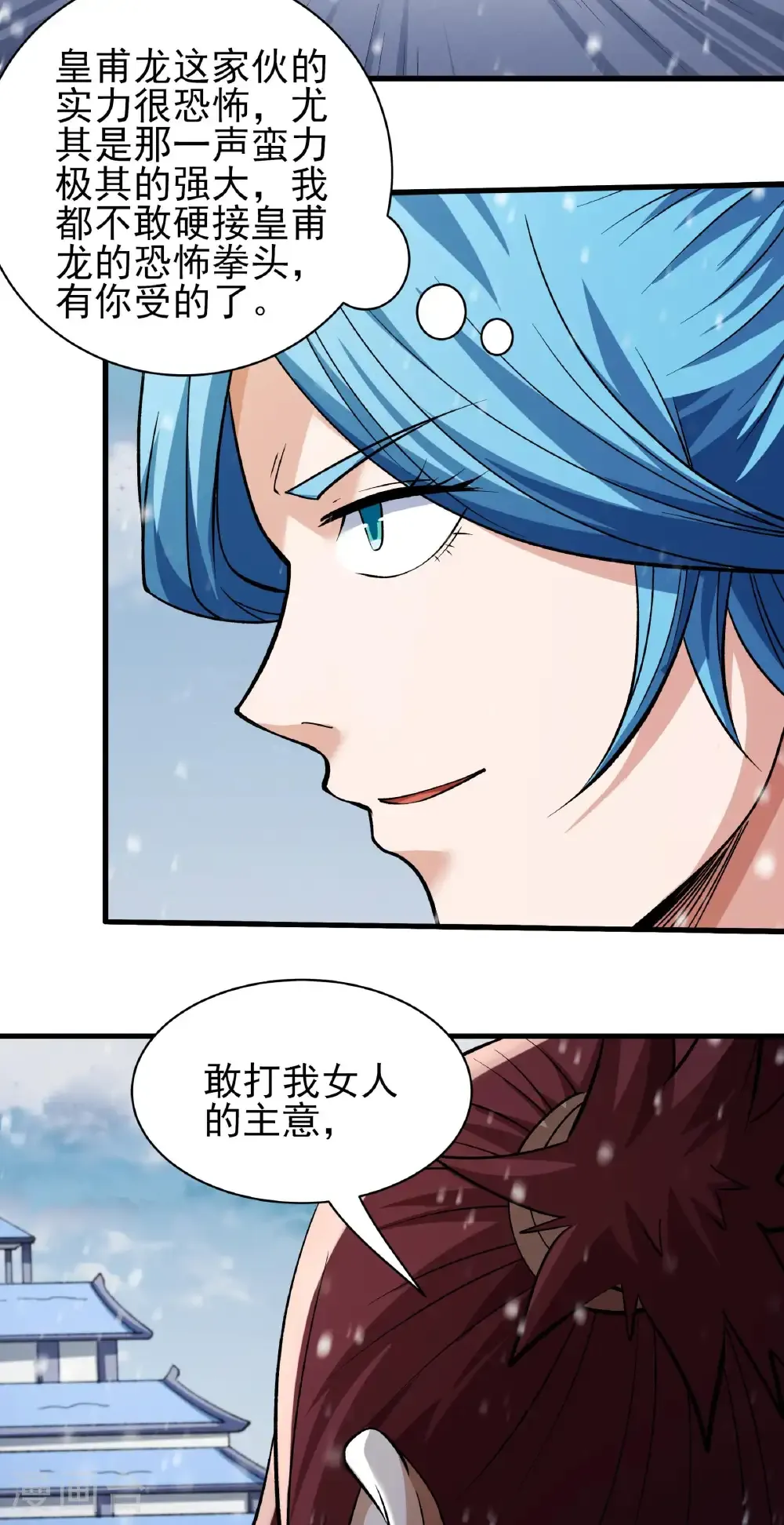 第306话1 雪殿争斗（1） 第27页
