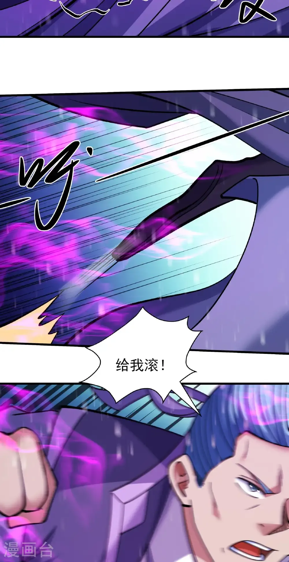 第306话2 雪殿争斗（2） 第4页