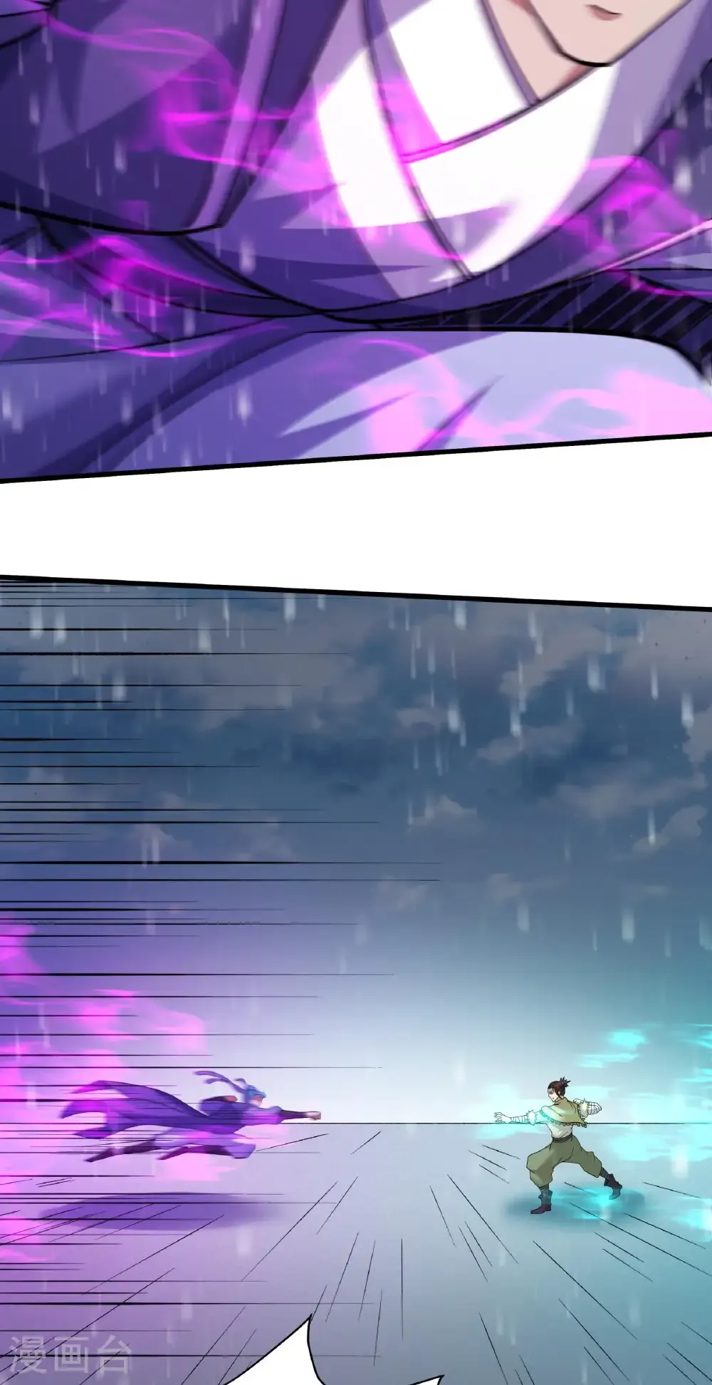 第306话2 雪殿争斗（2） 第5页