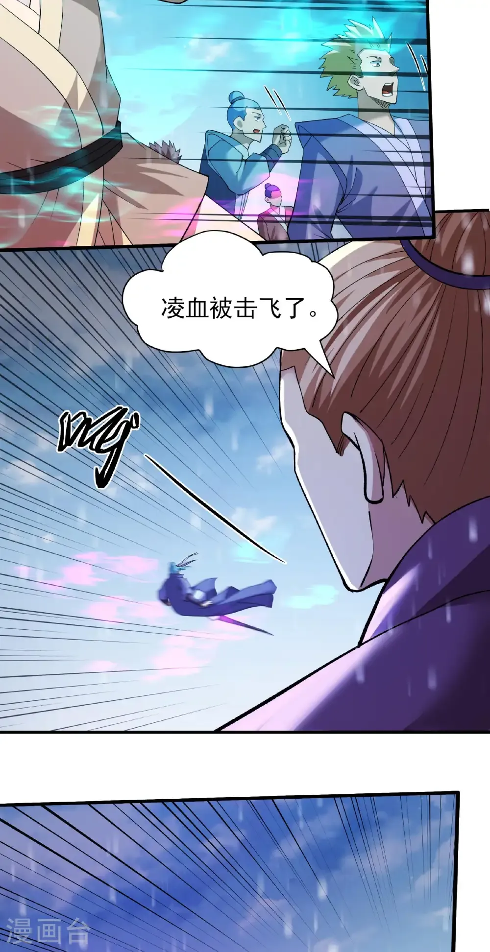 第306话2 雪殿争斗（2） 第8页