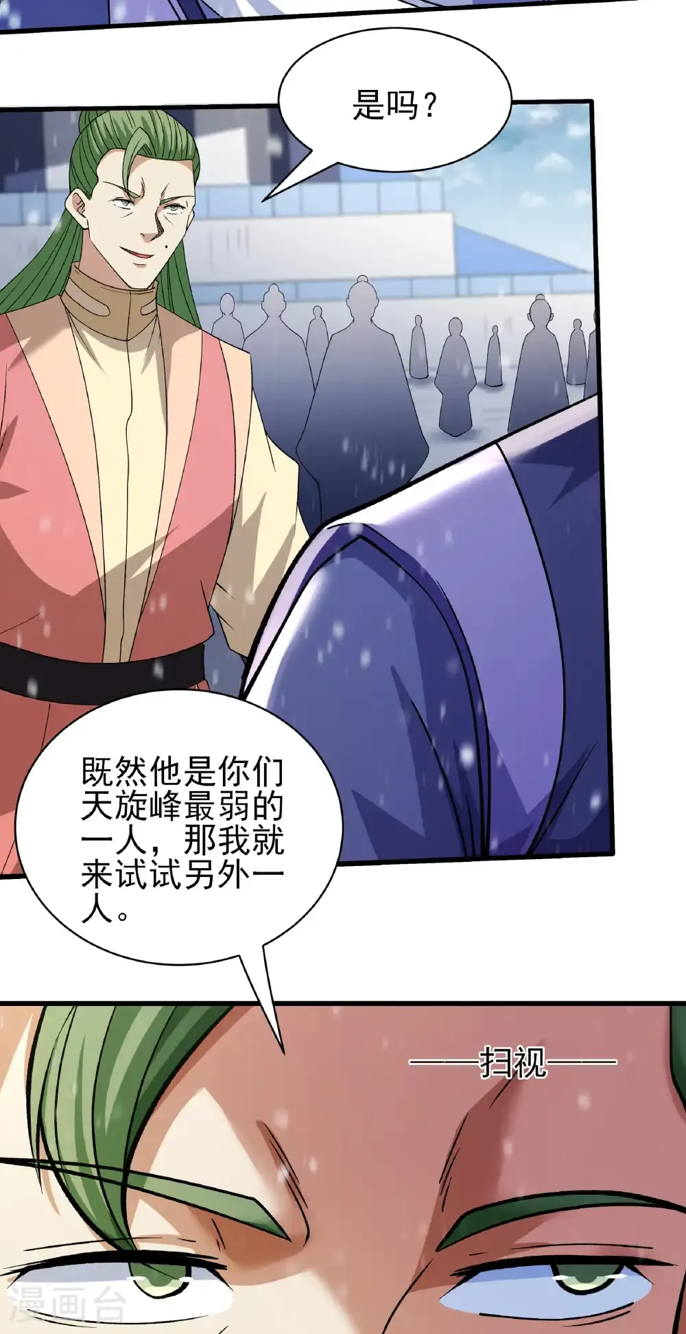 第306话2 雪殿争斗（2） 第13页